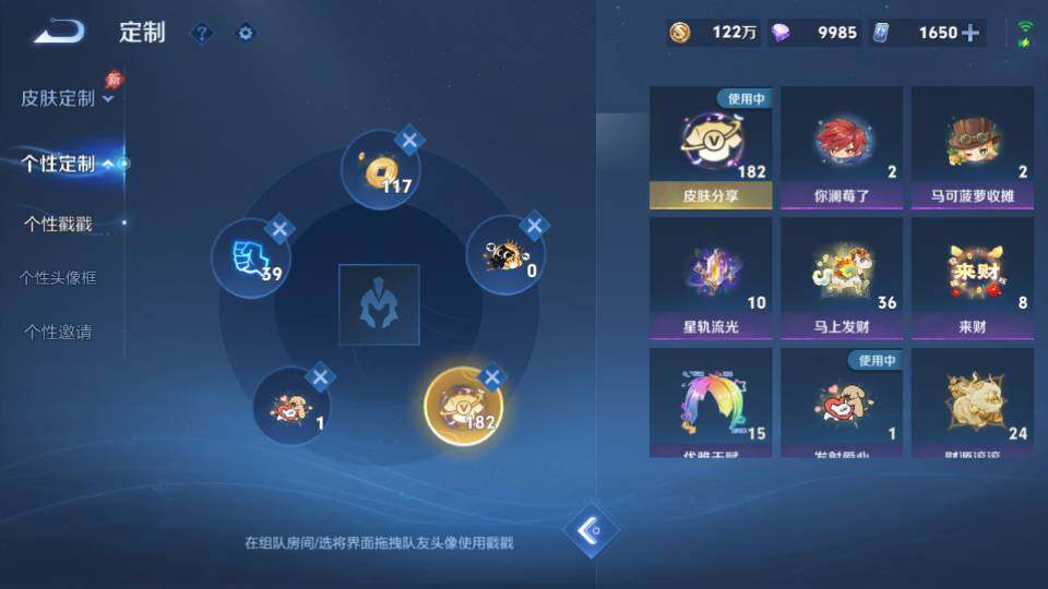 WZQM4310925王者荣耀账号详情图20