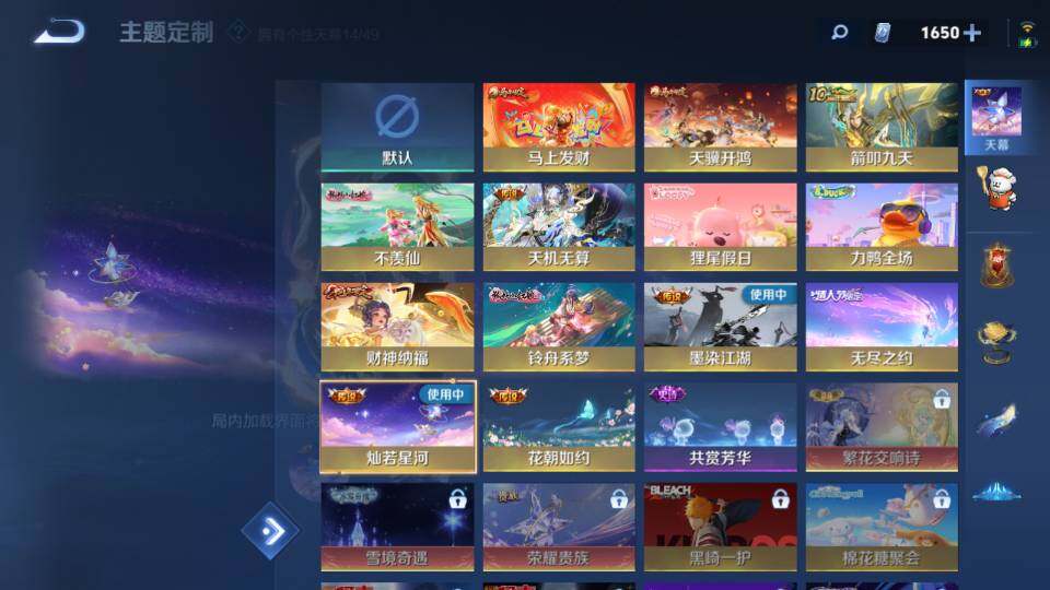 WZQM4310925王者荣耀账号详情图21