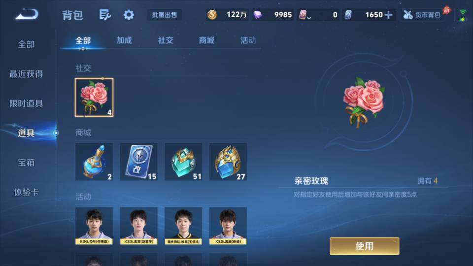 WZQM4310925王者荣耀账号详情图26