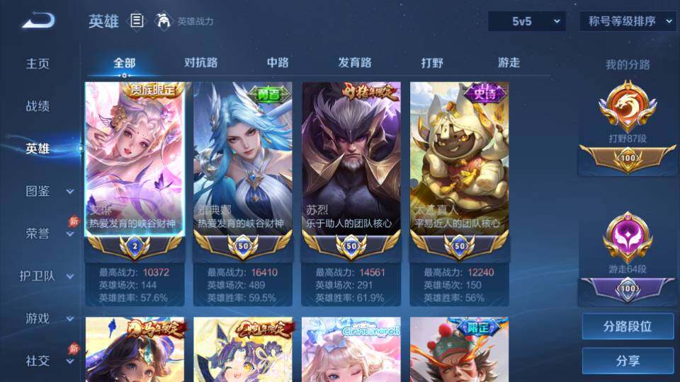 WZQM4310925王者荣耀账号详情图4