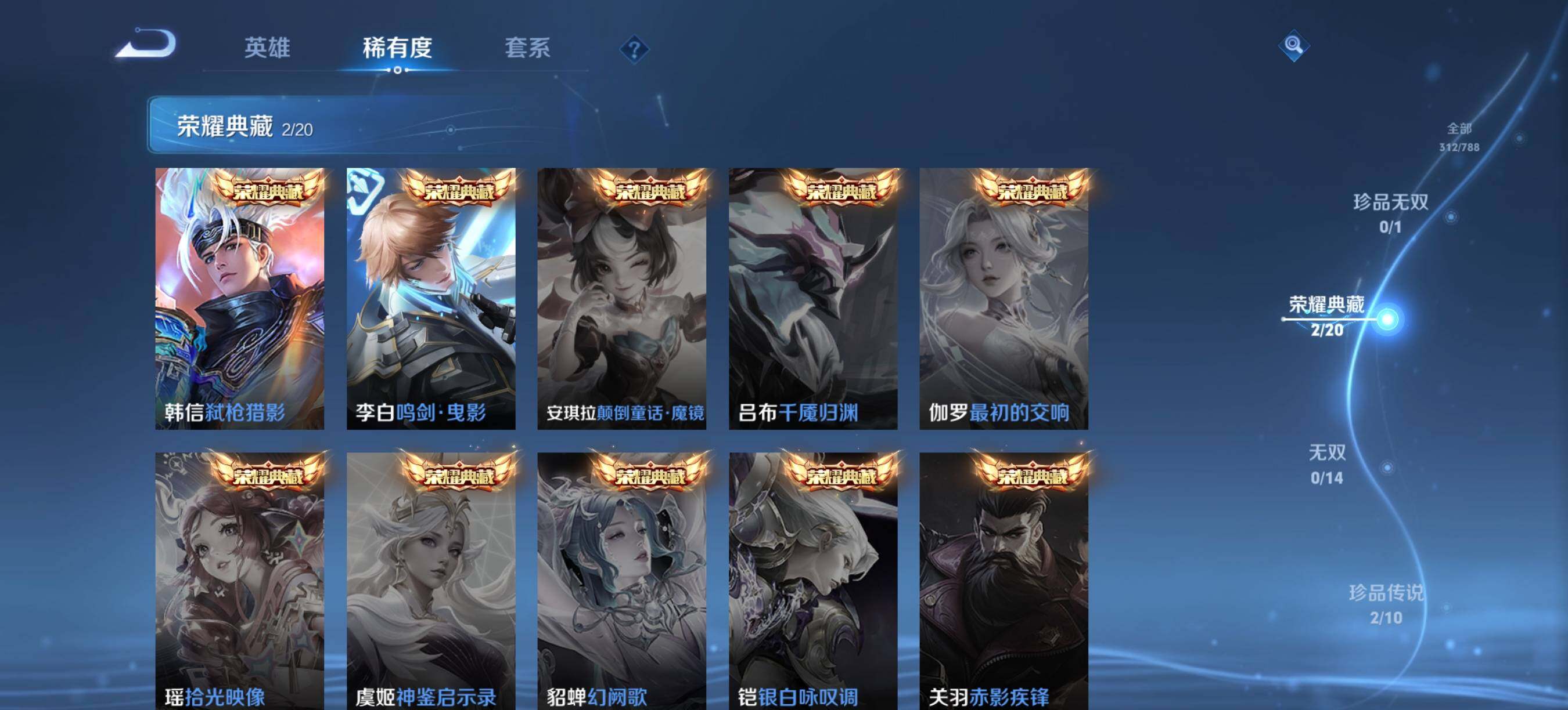 WZQM4309403王者荣耀账号详情图5