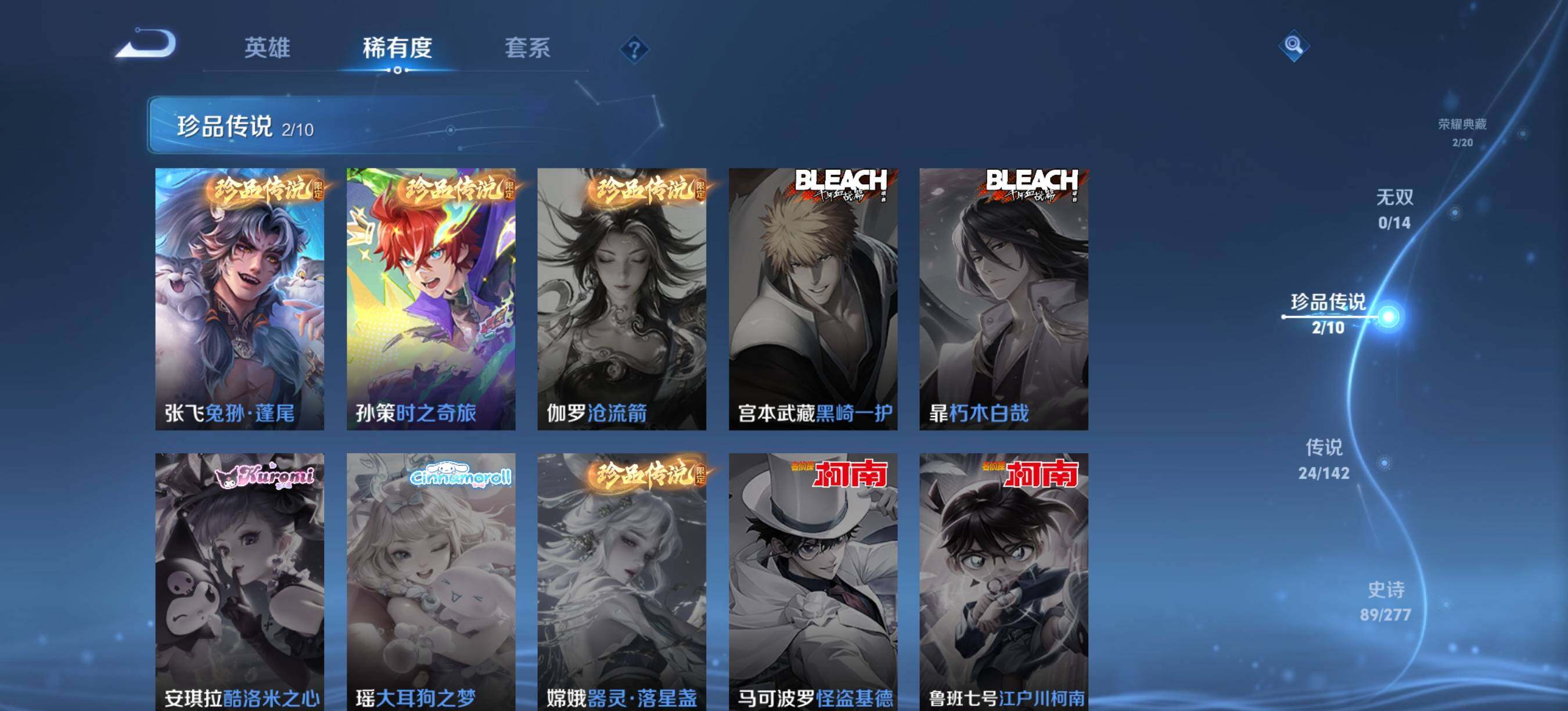 WZQM4309403王者荣耀账号详情图6