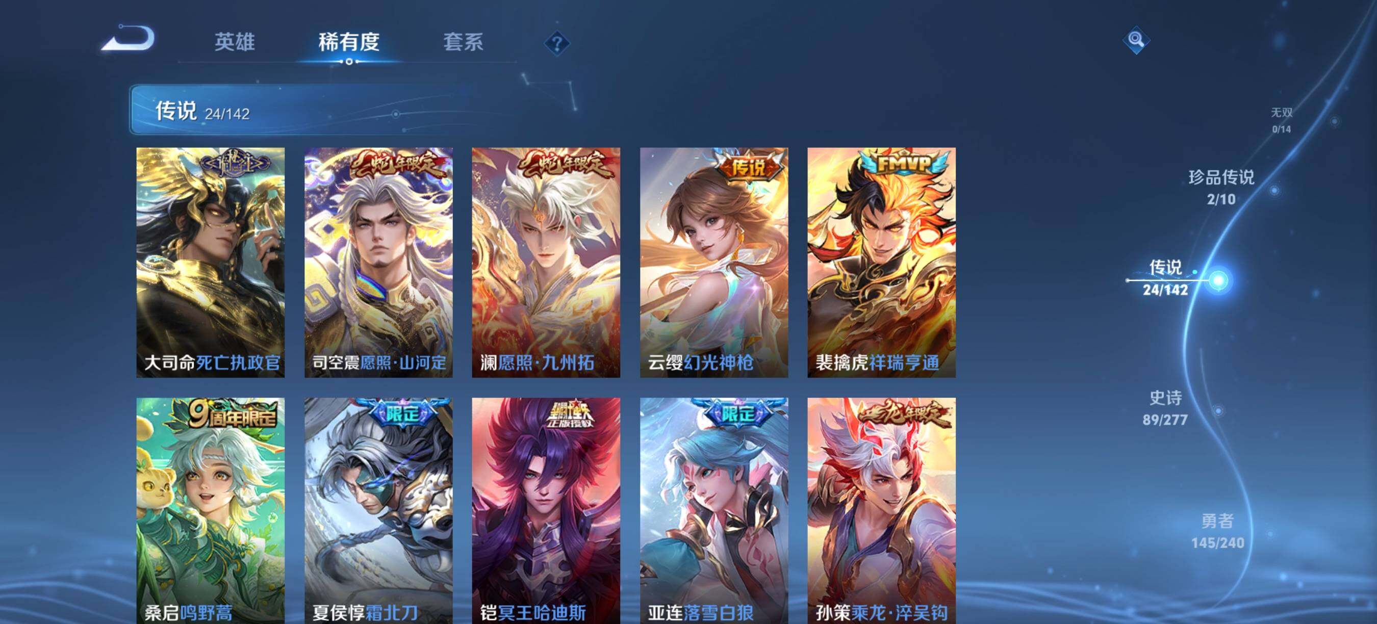 WZQM4309403王者荣耀账号详情图7