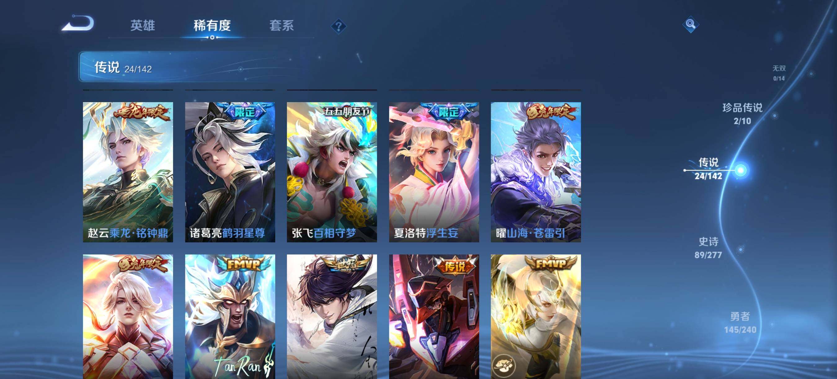 WZQM4309403王者荣耀账号详情图8