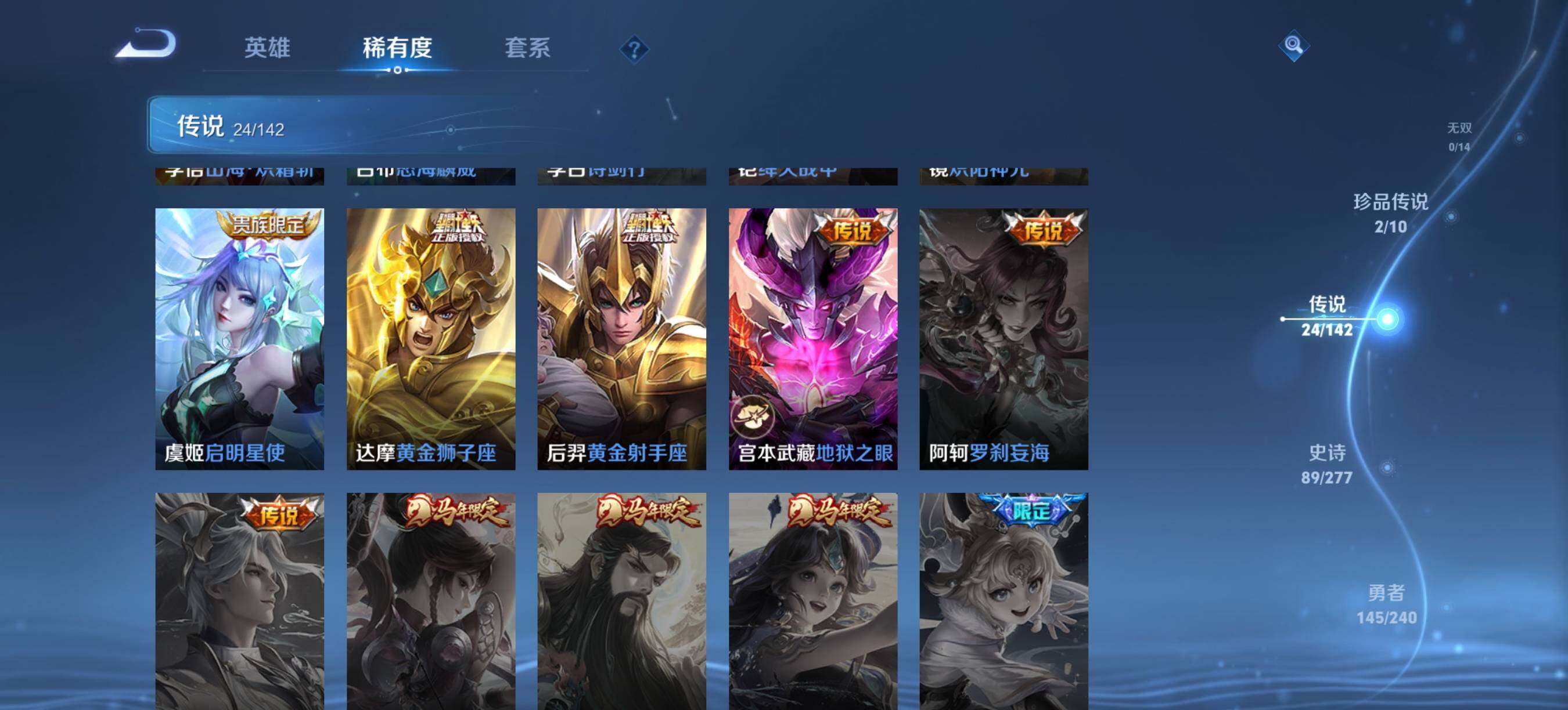 WZQM4309403王者荣耀账号详情图9