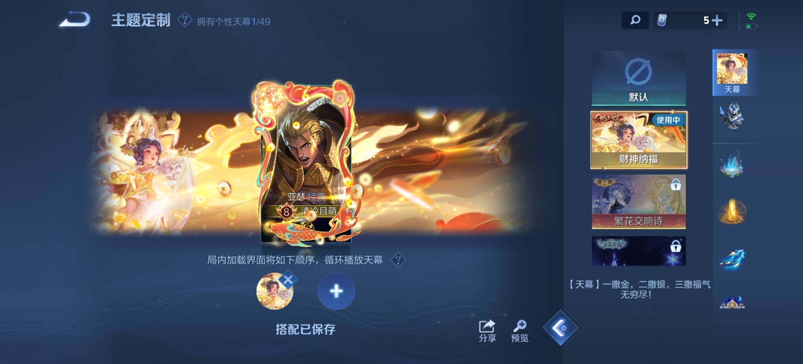 WZQM4309403王者荣耀账号详情图10