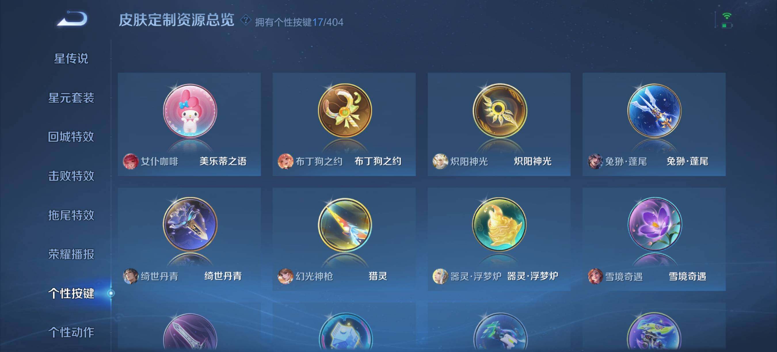 WZQM4309403王者荣耀账号详情图12