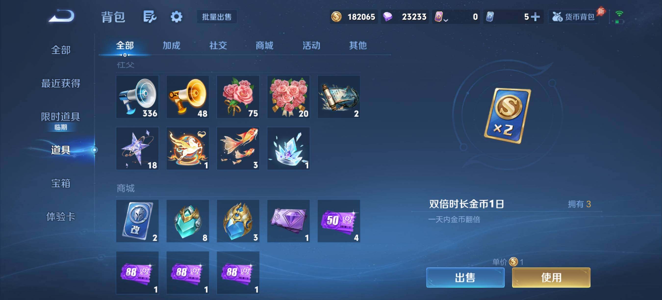 WZQM4309403王者荣耀账号详情图13