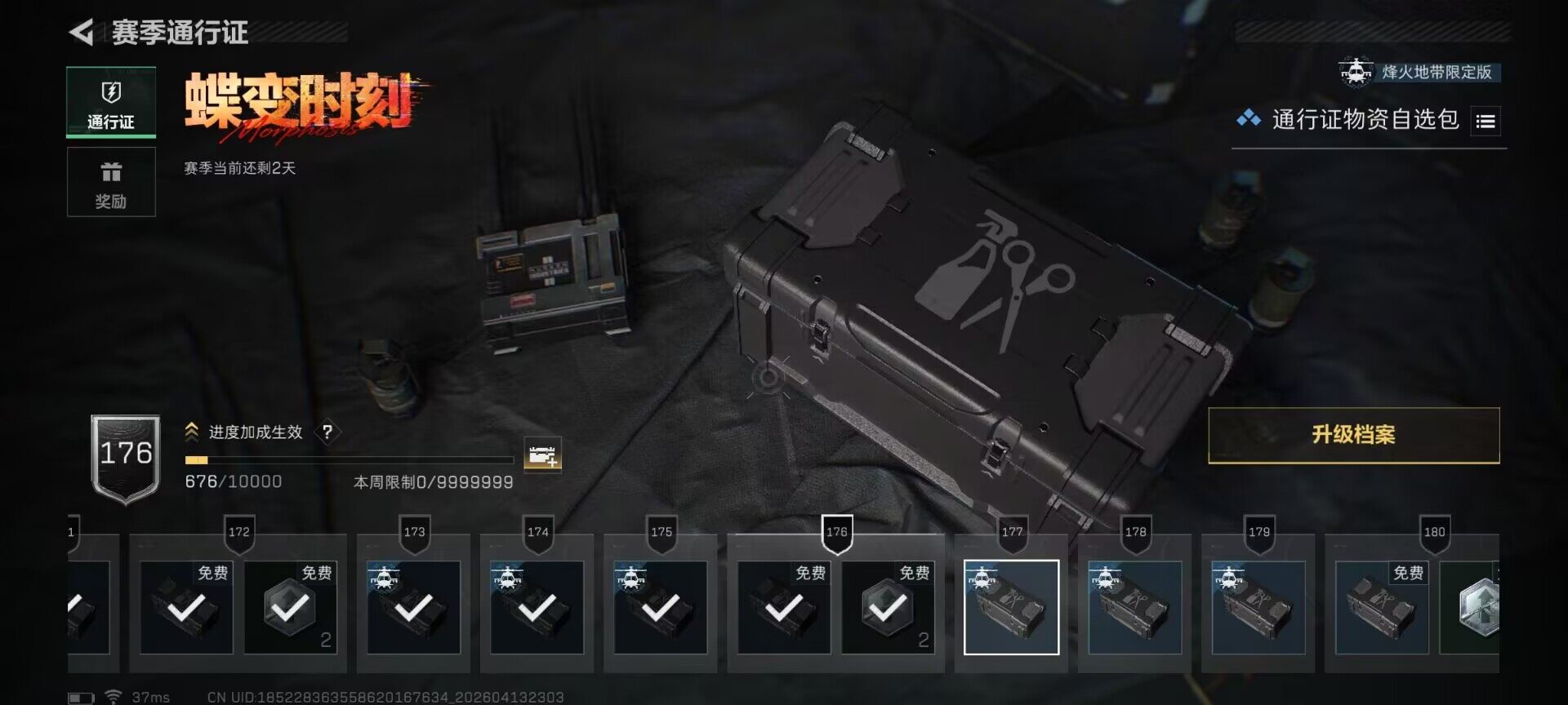 SJZQM498095三角洲行动账号详情图24 SJZQM498095三角洲行动账号详情图24