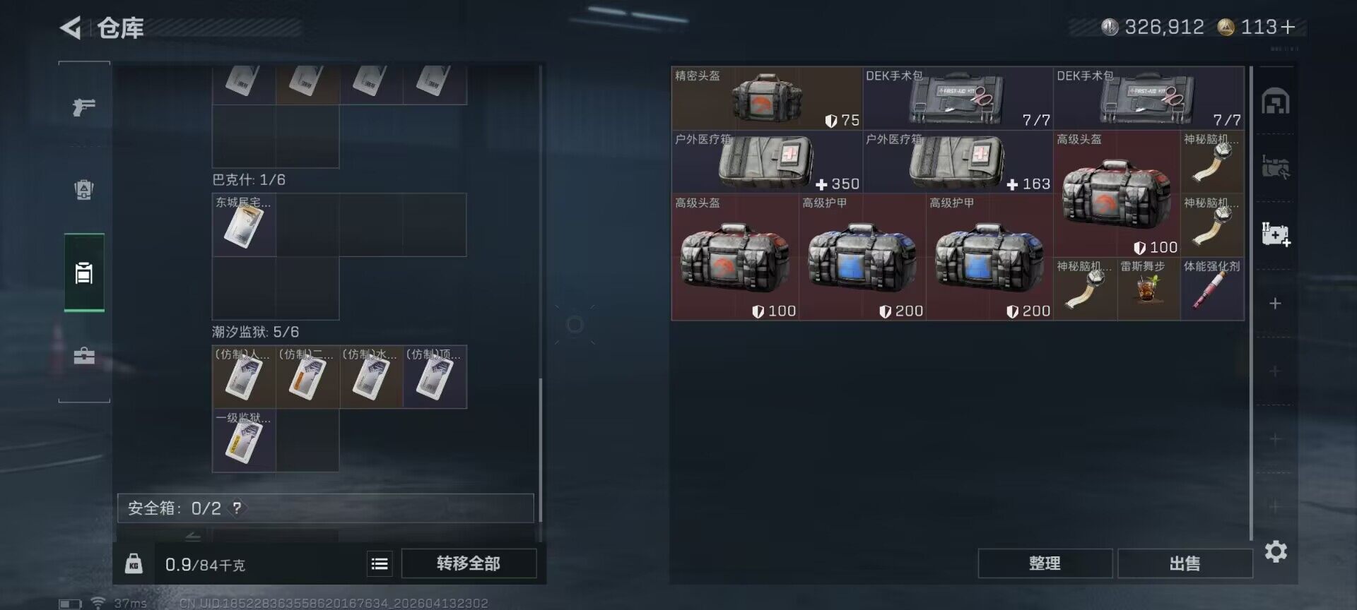 SJZQM498095三角洲行动账号详情图18 SJZQM498095三角洲行动账号详情图18