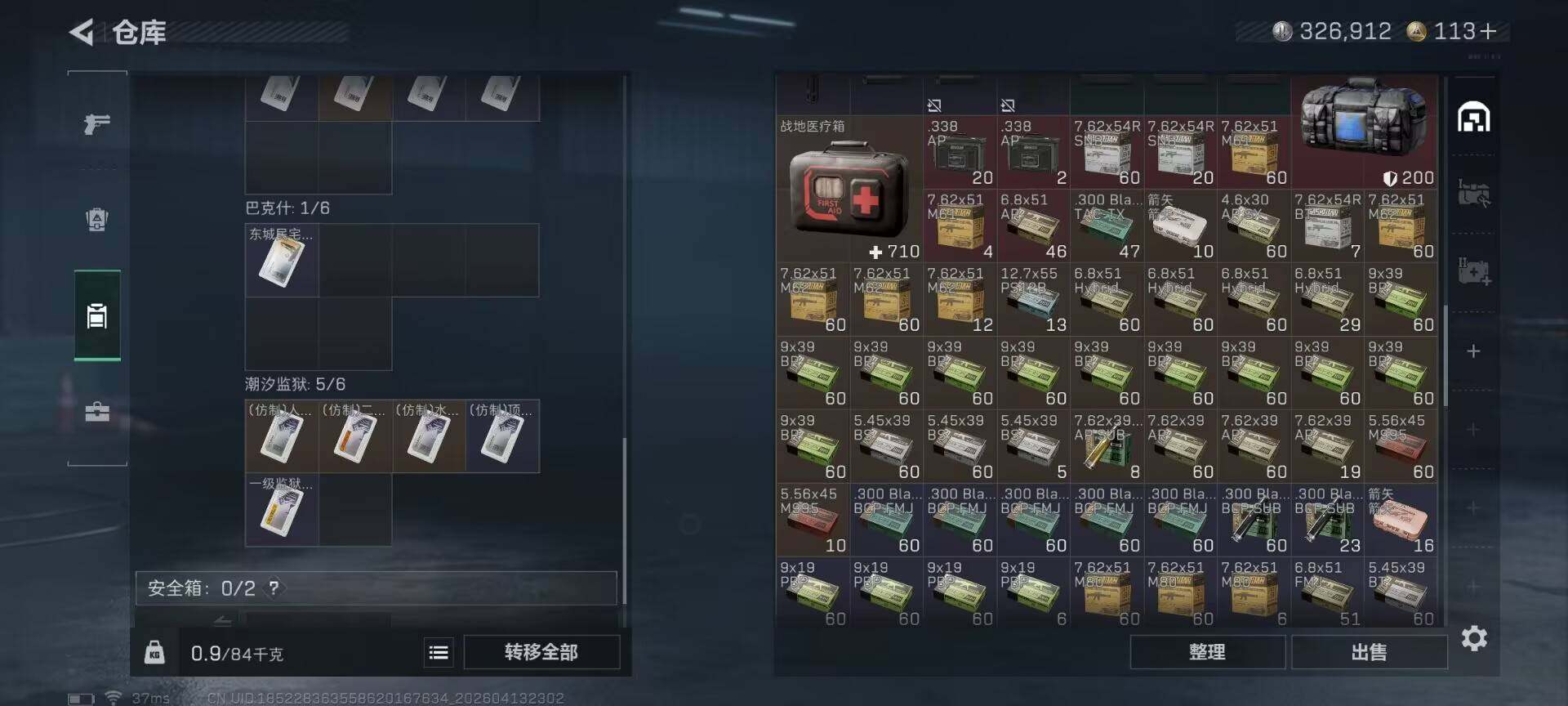 SJZQM498095三角洲行动账号详情图21 SJZQM498095三角洲行动账号详情图21