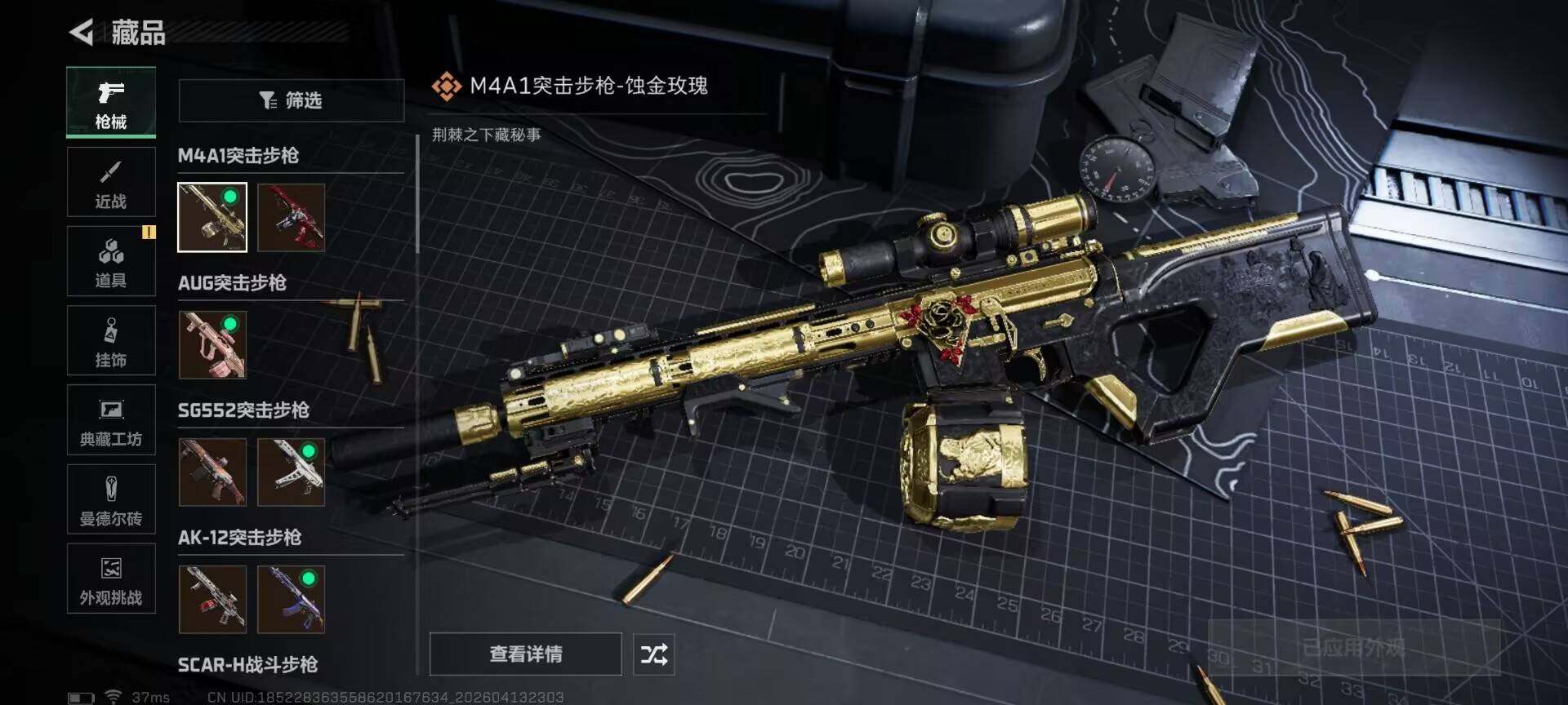 SJZQM498095三角洲行动账号详情图26 SJZQM498095三角洲行动账号详情图26