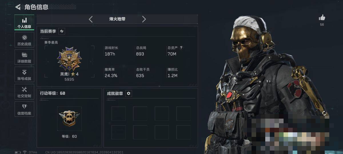 SJZQM498095三角洲行动账号详情图7 SJZQM498095三角洲行动账号详情图7