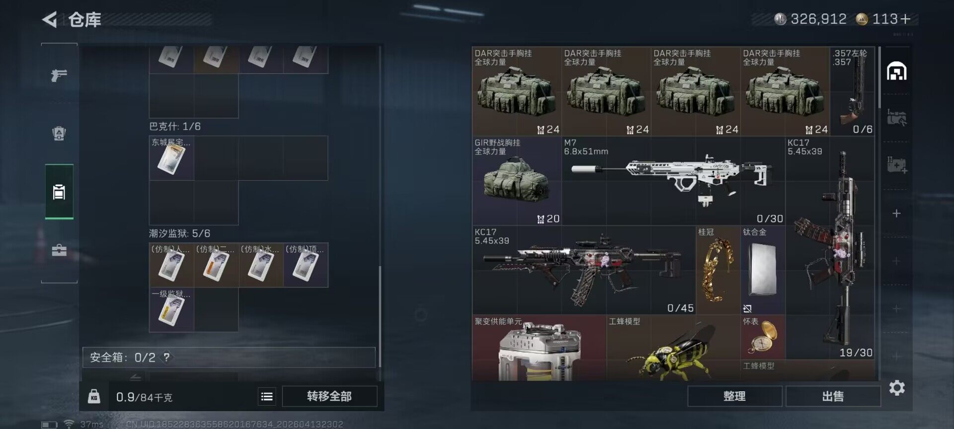 SJZQM498095三角洲行动账号详情图20 SJZQM498095三角洲行动账号详情图20