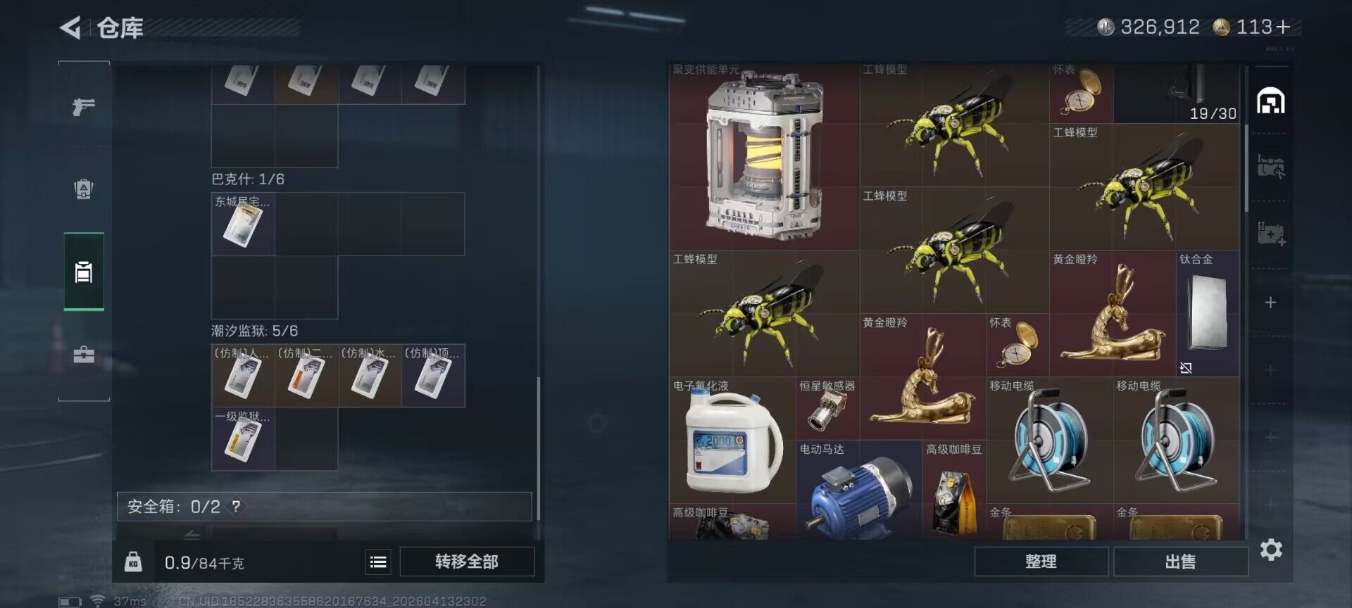 SJZQM498095三角洲行动账号详情图17 SJZQM498095三角洲行动账号详情图17