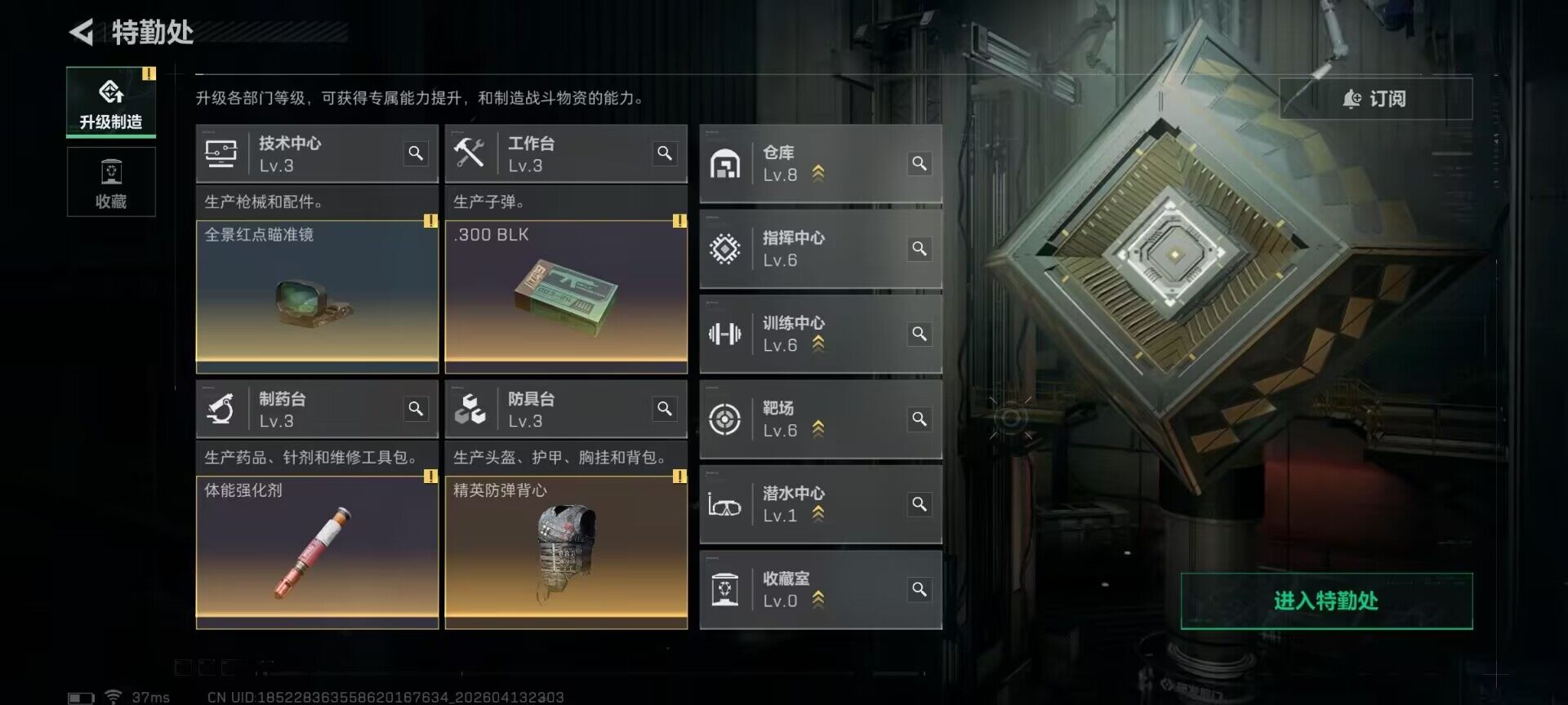 SJZQM498095三角洲行动账号详情图29 SJZQM498095三角洲行动账号详情图29