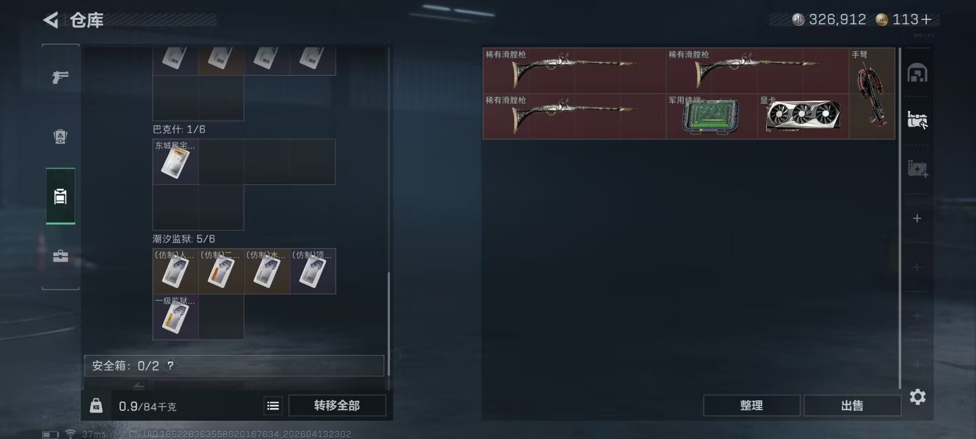 SJZQM498095三角洲行动账号详情图19 SJZQM498095三角洲行动账号详情图19