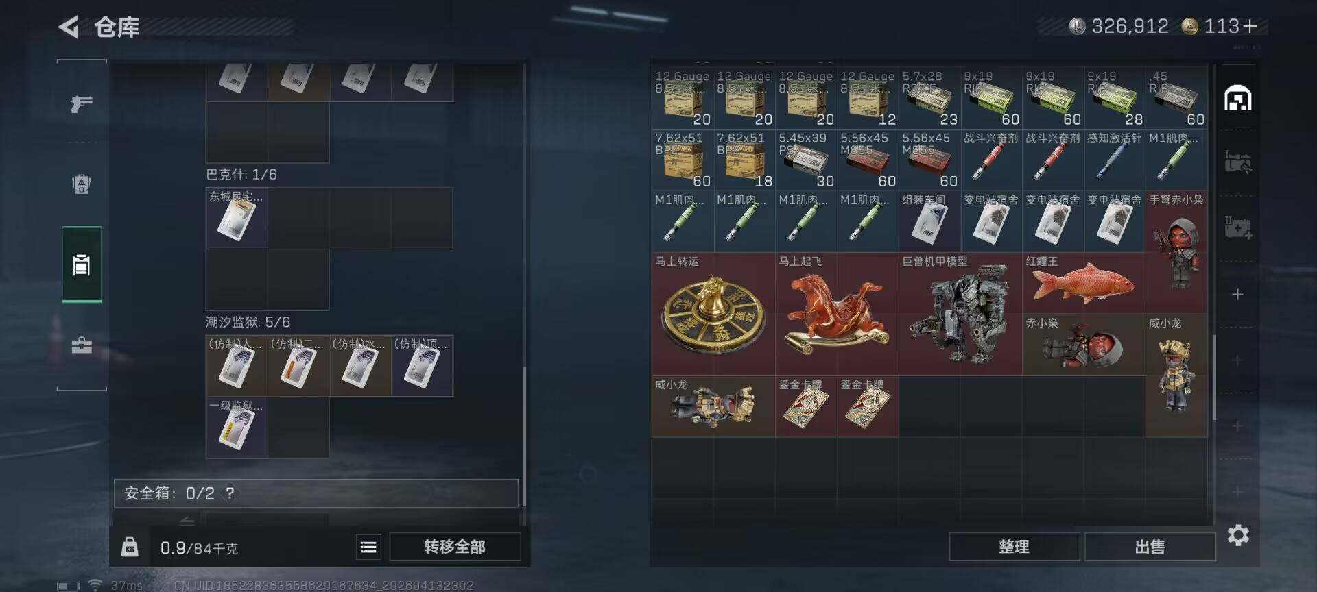 SJZQM498095三角洲行动账号详情图22 SJZQM498095三角洲行动账号详情图22