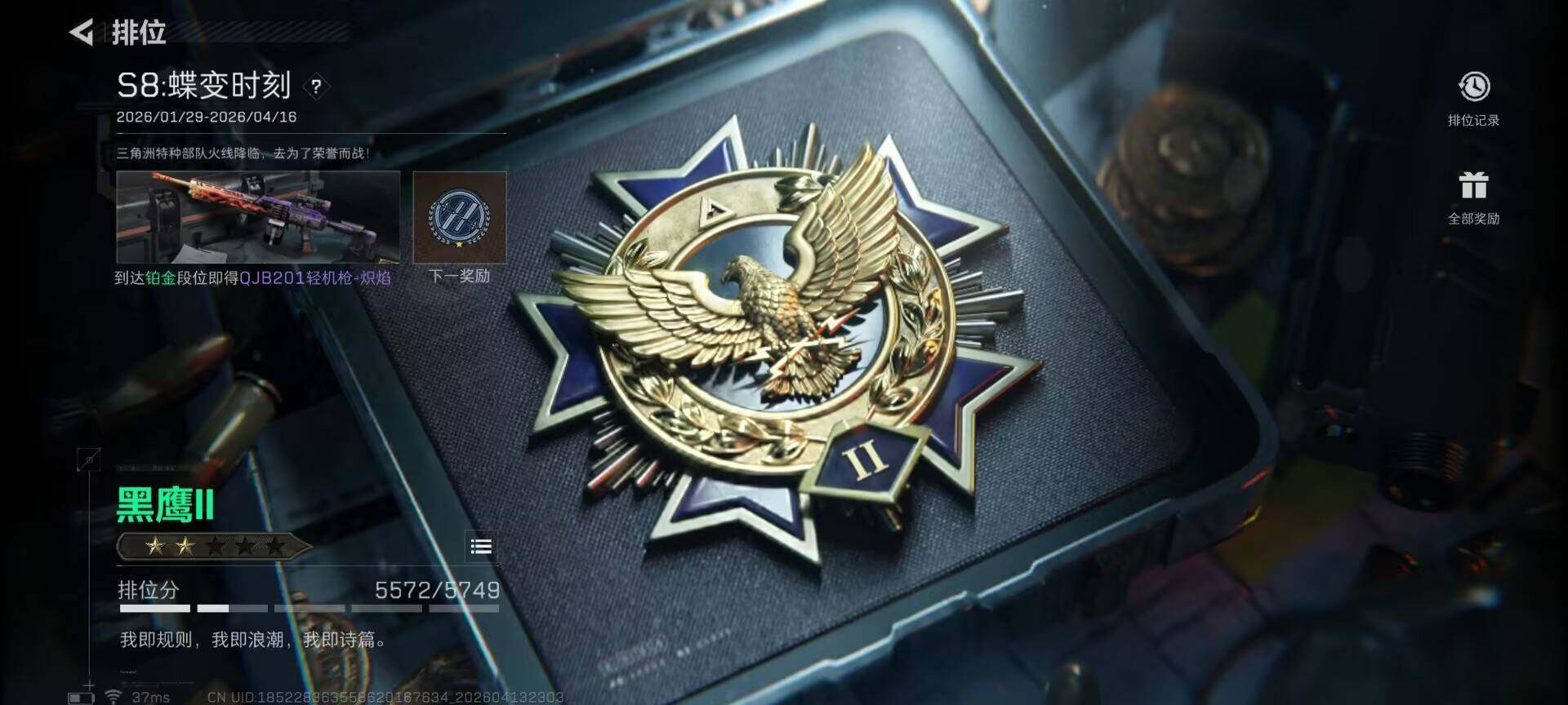 SJZQM498095三角洲行动账号详情图31 SJZQM498095三角洲行动账号详情图31