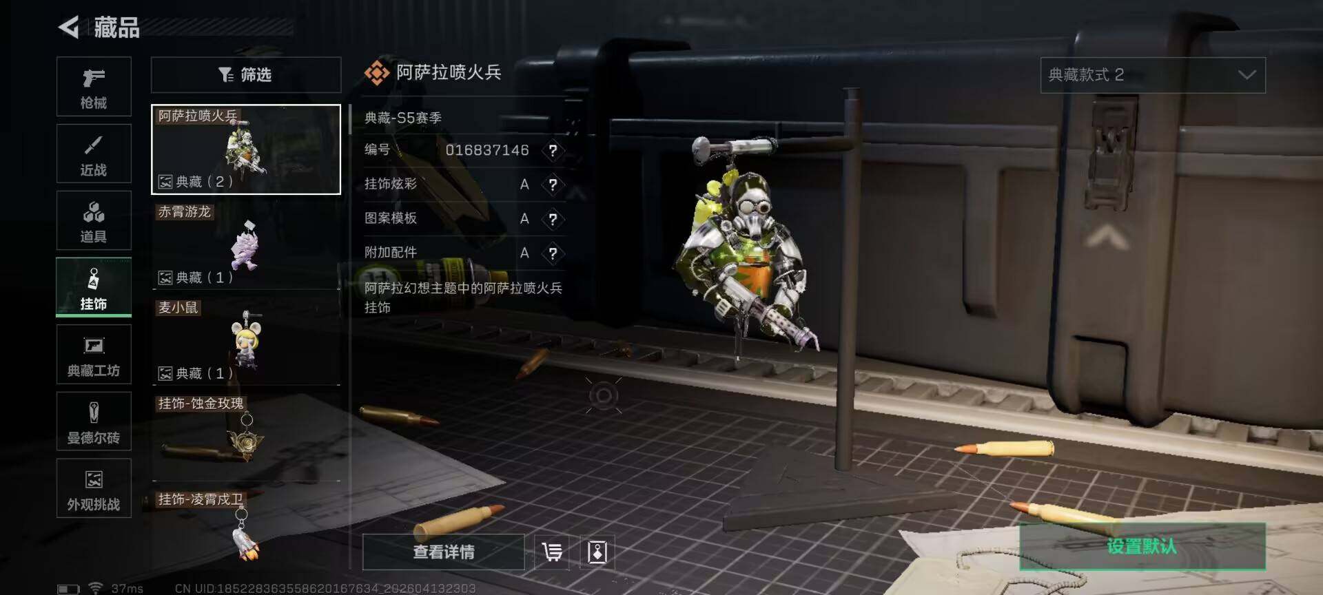 SJZQM498095三角洲行动账号详情图32 SJZQM498095三角洲行动账号详情图32