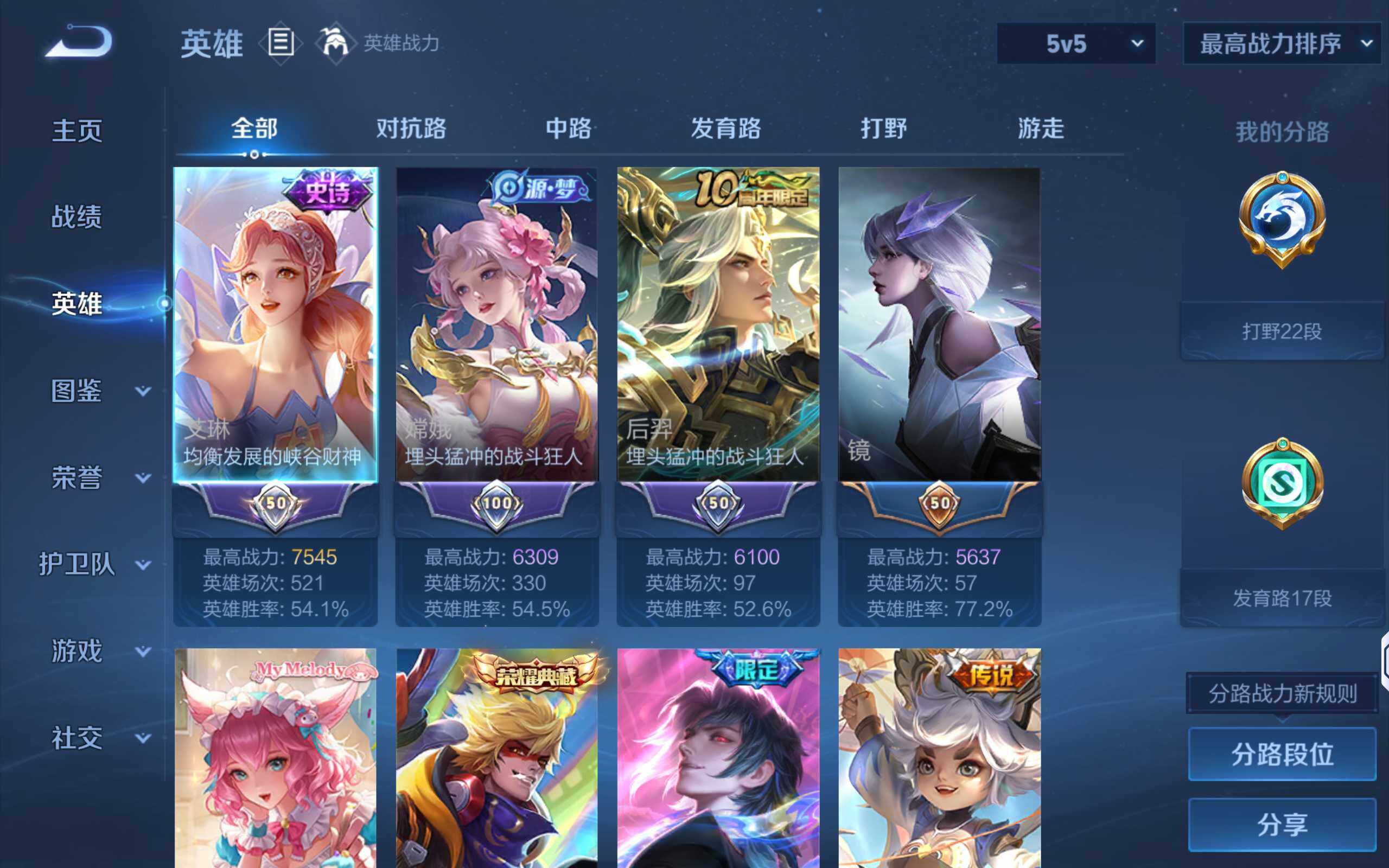 WZQM4306888王者荣耀账号详情图8