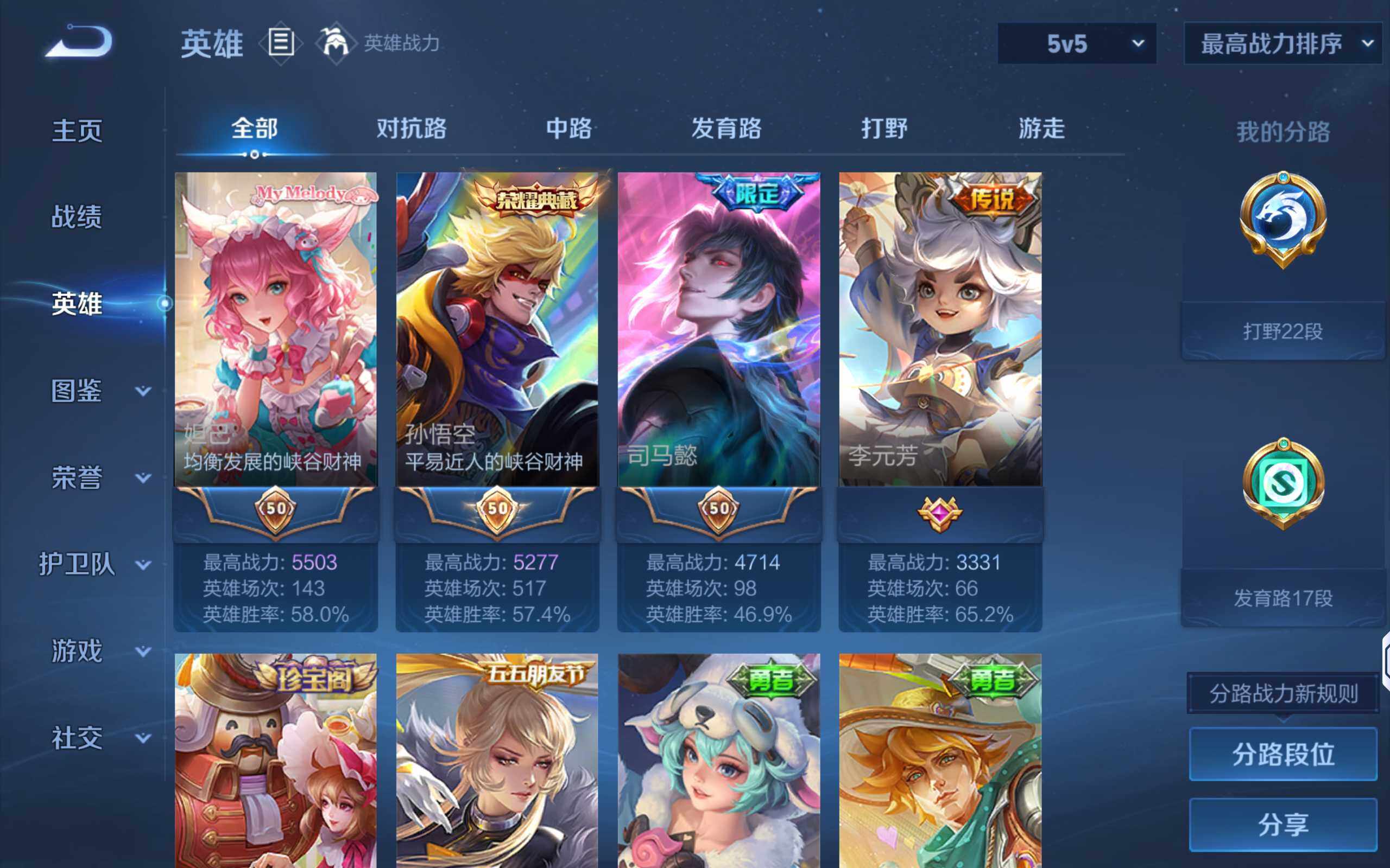 WZQM4306888王者荣耀账号详情图9