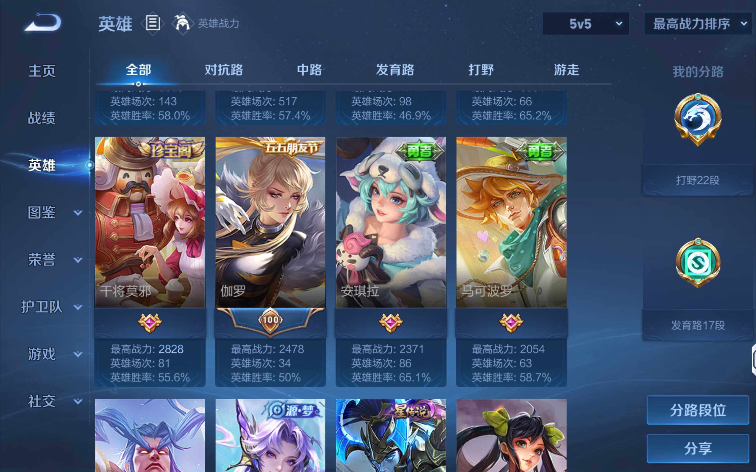 WZQM4306888王者荣耀账号详情图10