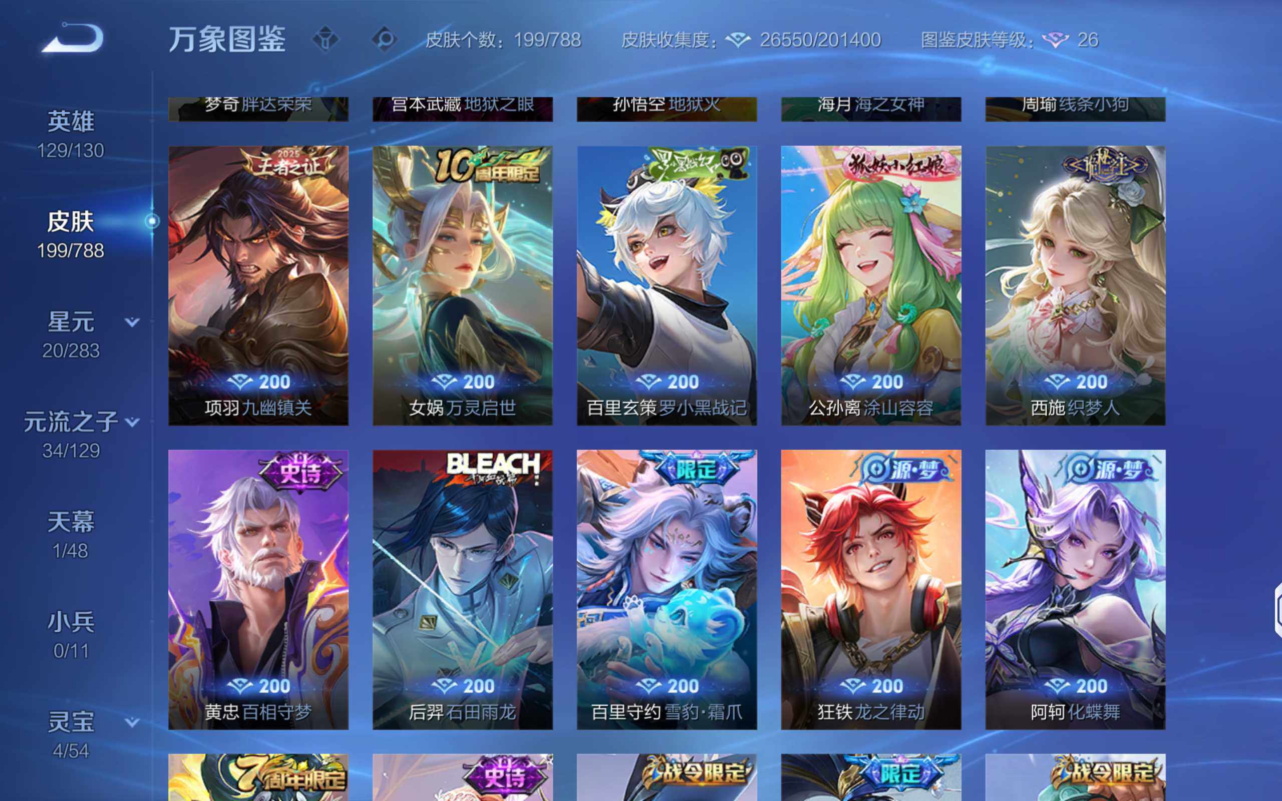 WZQM4306888王者荣耀账号详情图12