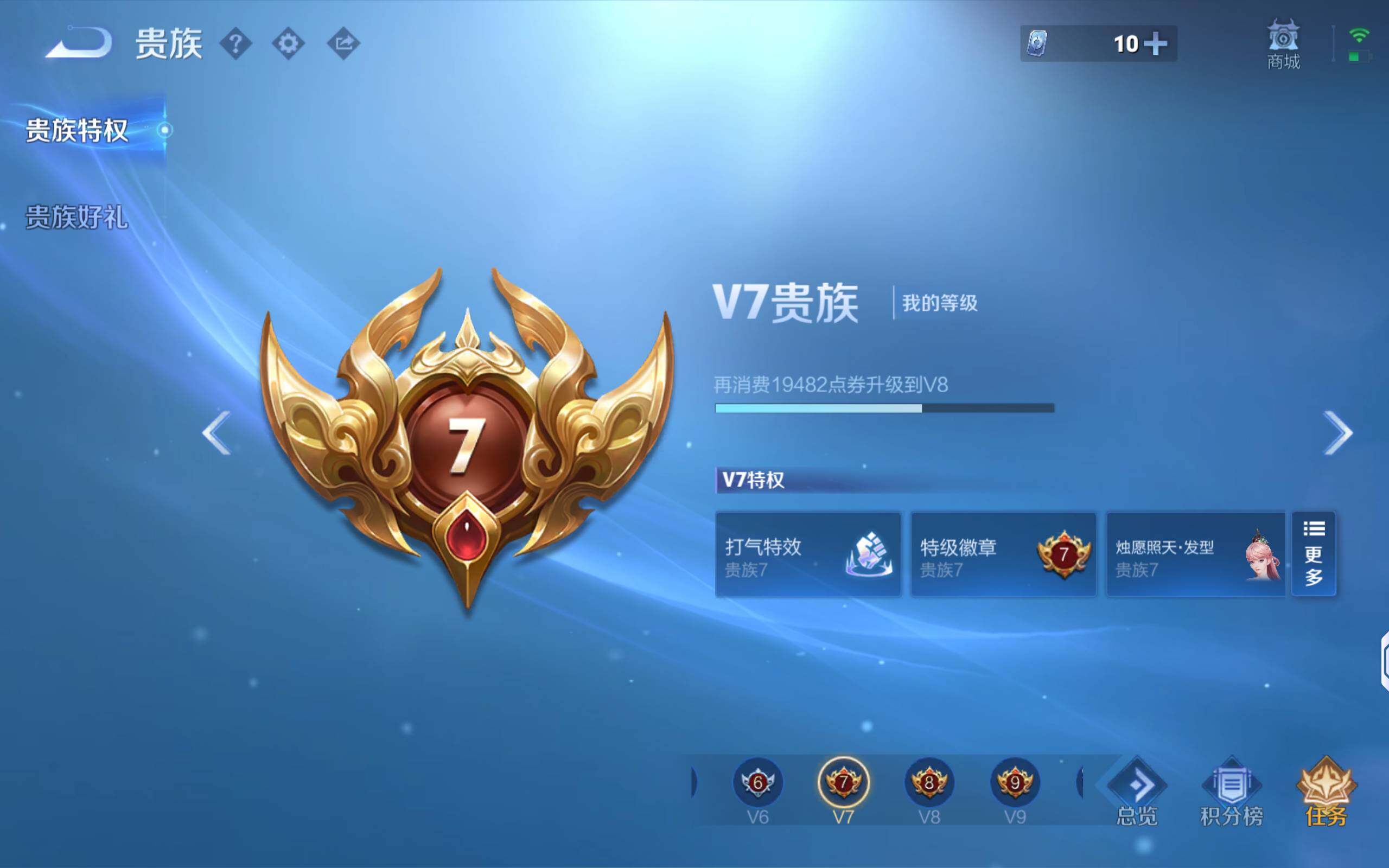 WZQM4306888王者荣耀账号详情图14