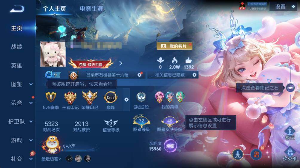 WZCMW4338742王者荣耀账号详情图7