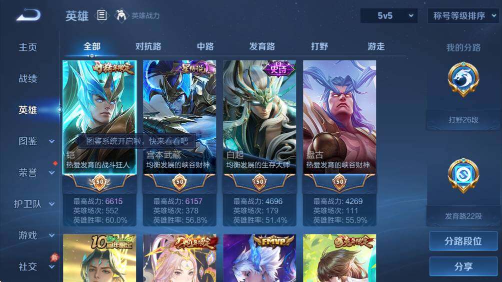 WZCMW4338742王者荣耀账号详情图8