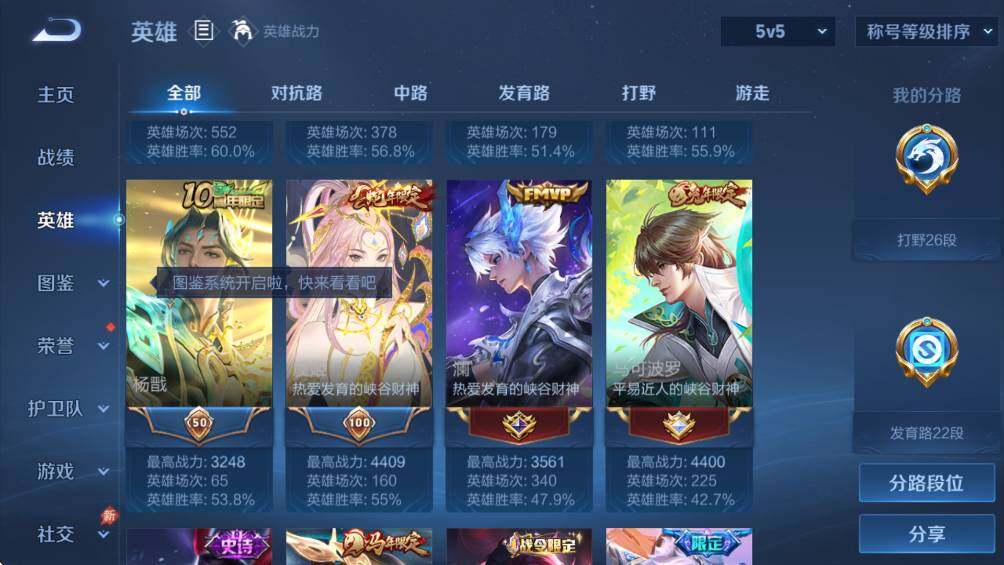 WZCMW4338742王者荣耀账号详情图9