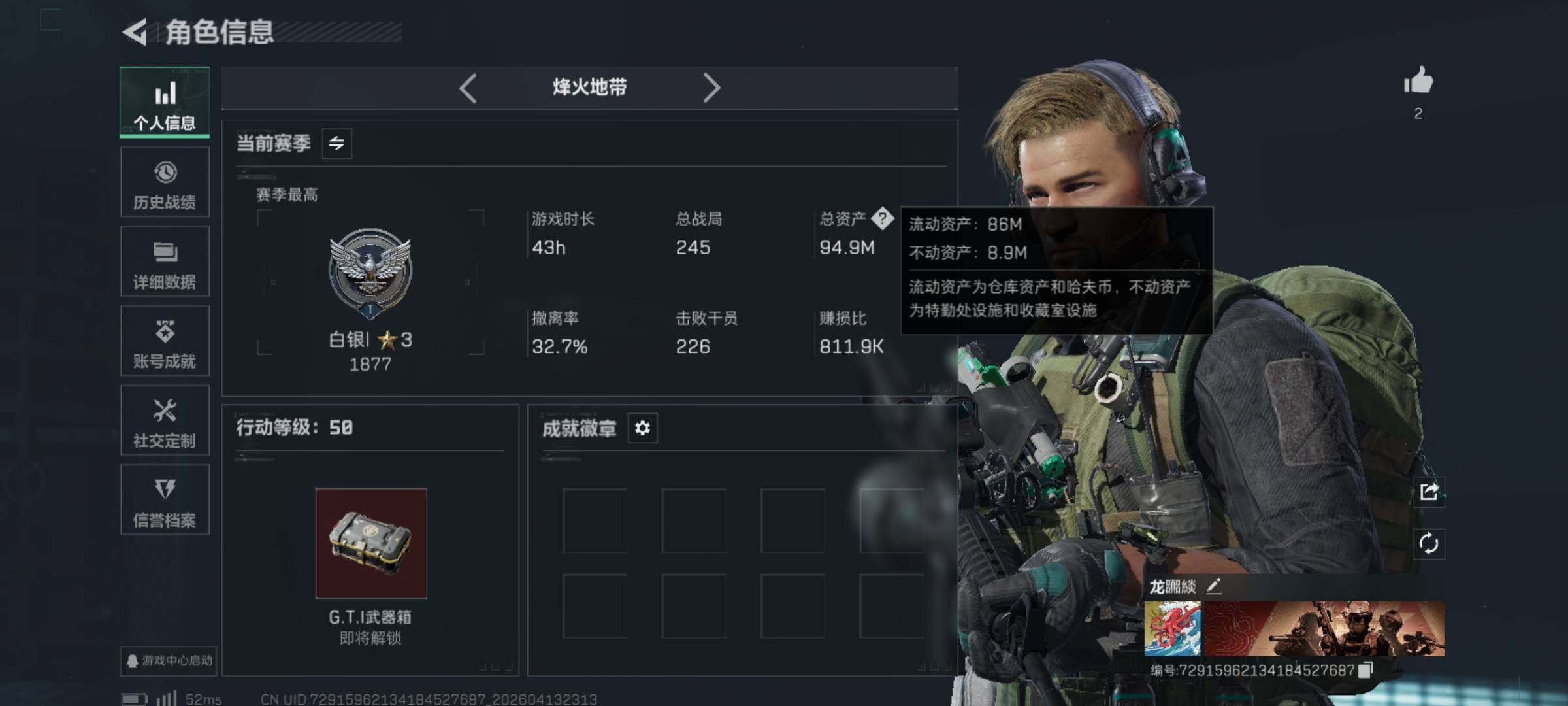 SJZQM497999三角洲行动账号详情图4 SJZQM497999三角洲行动账号详情图4