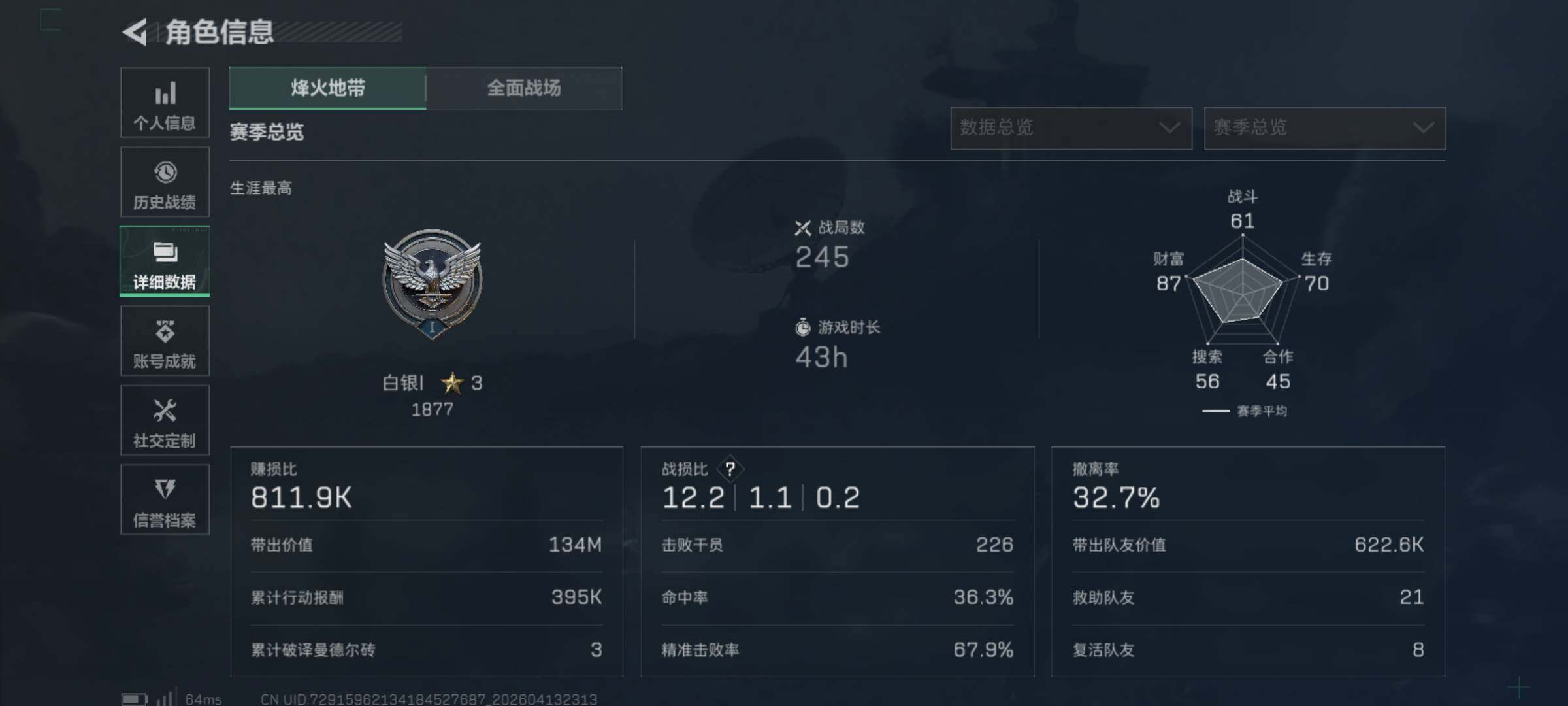 SJZQM497999三角洲行动账号详情图5 SJZQM497999三角洲行动账号详情图5