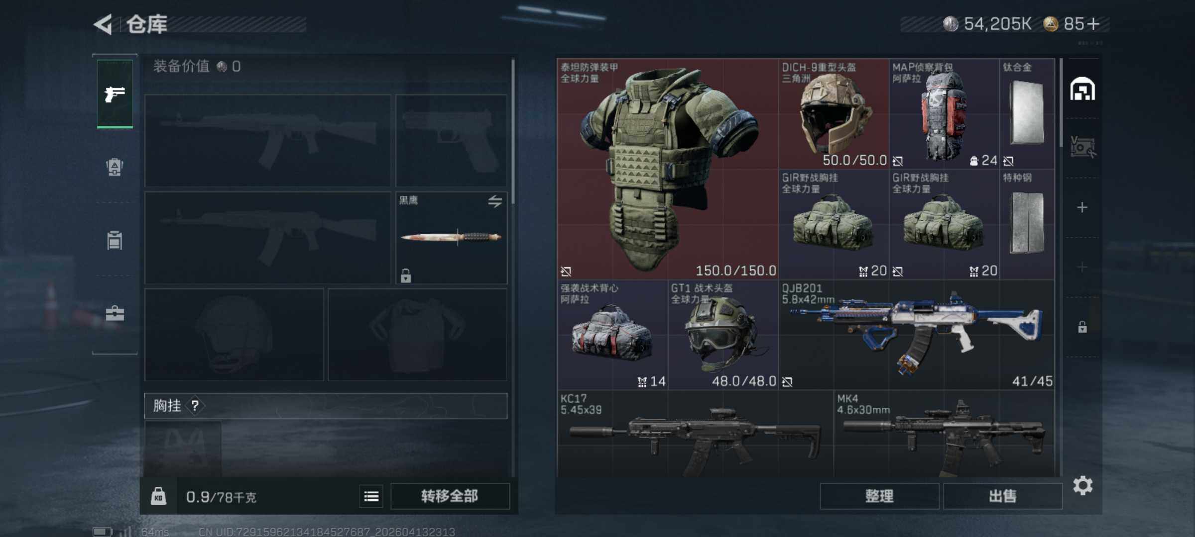 SJZQM497999三角洲行动账号详情图6 SJZQM497999三角洲行动账号详情图6