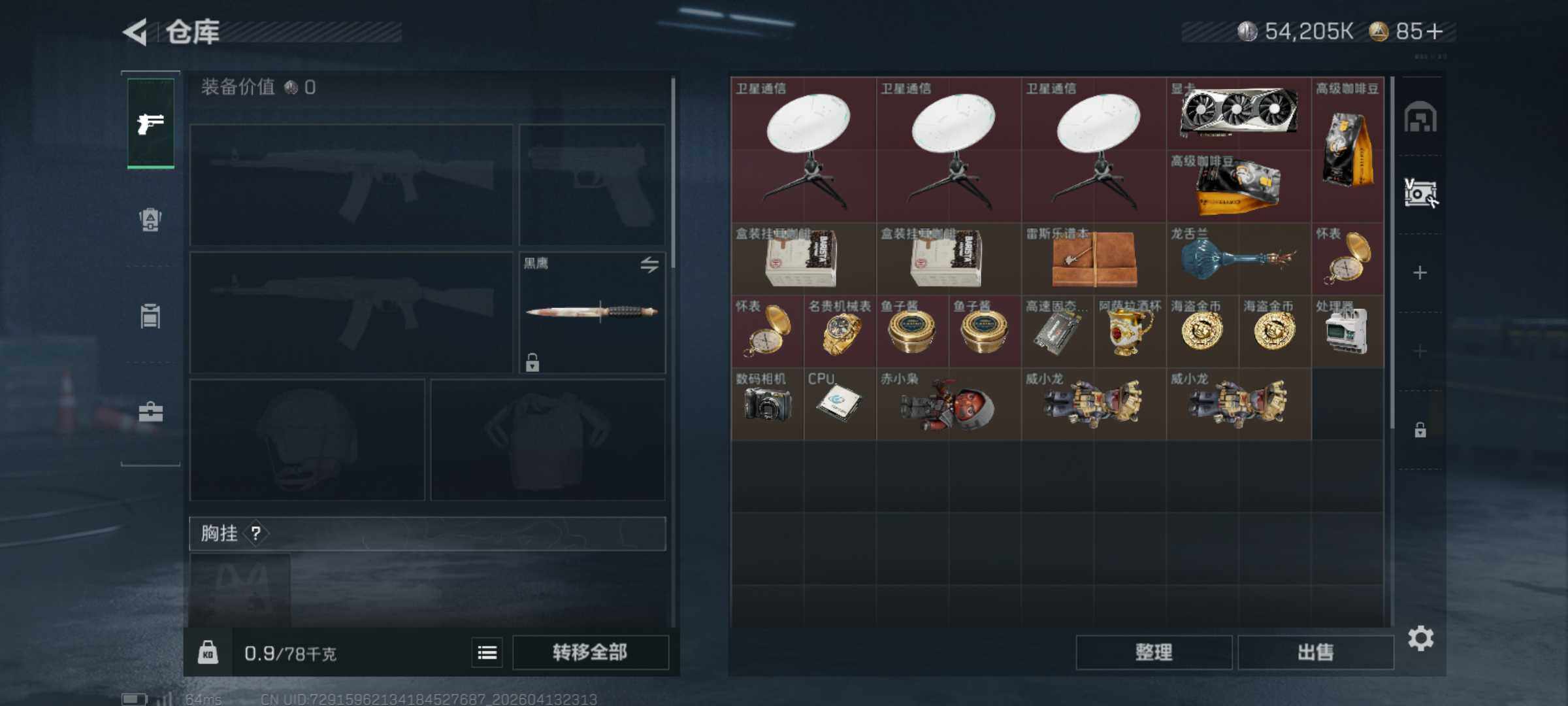 SJZQM497999三角洲行动账号详情图7 SJZQM497999三角洲行动账号详情图7