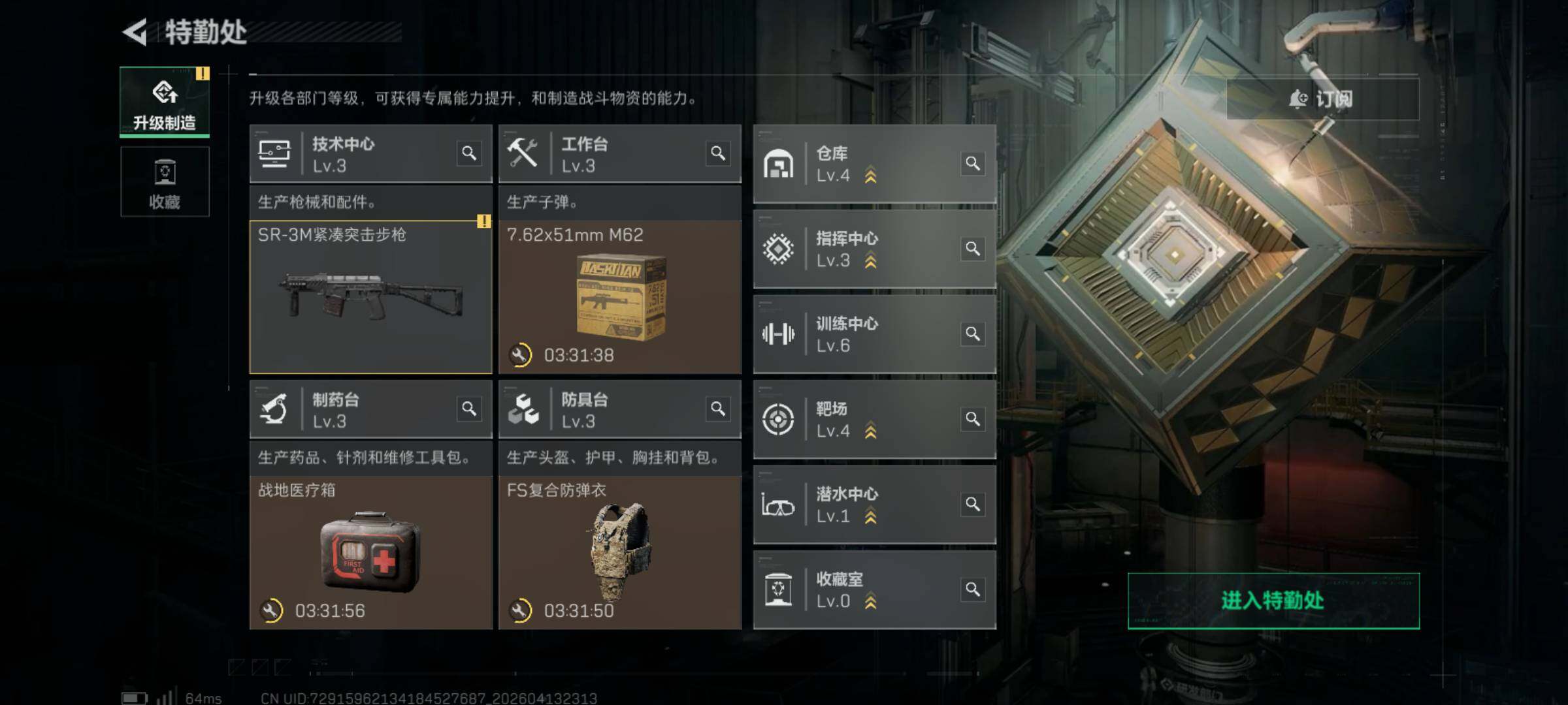 SJZQM497999三角洲行动账号详情图9 SJZQM497999三角洲行动账号详情图9