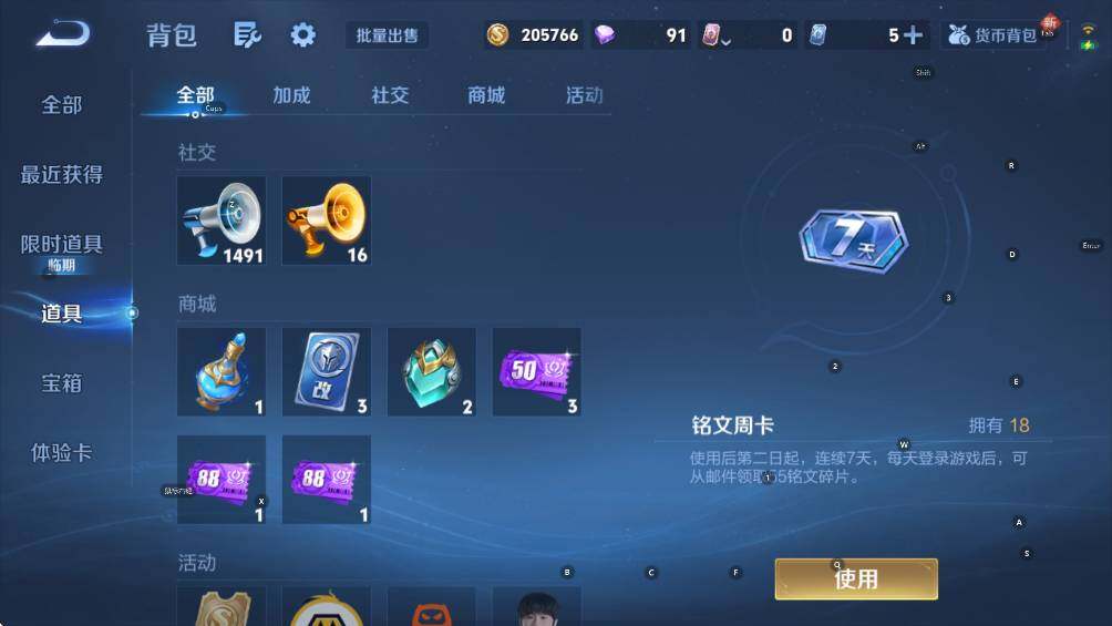 WZCMW4338742王者荣耀账号详情图27