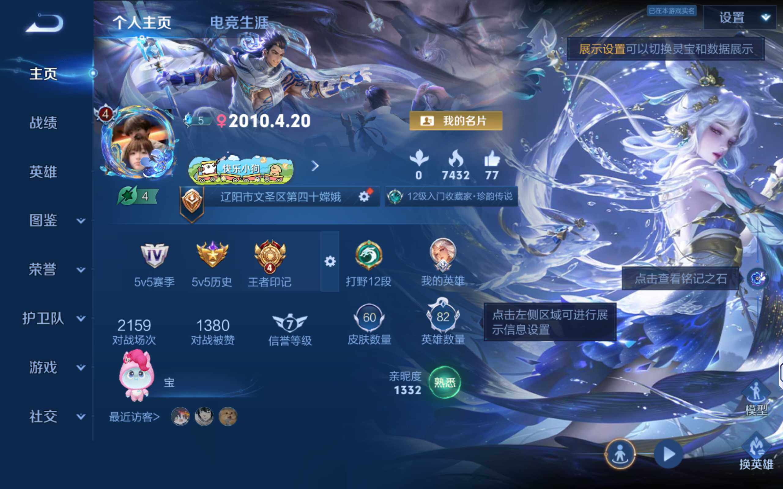 WZCMW4327383王者荣耀账号详情图3