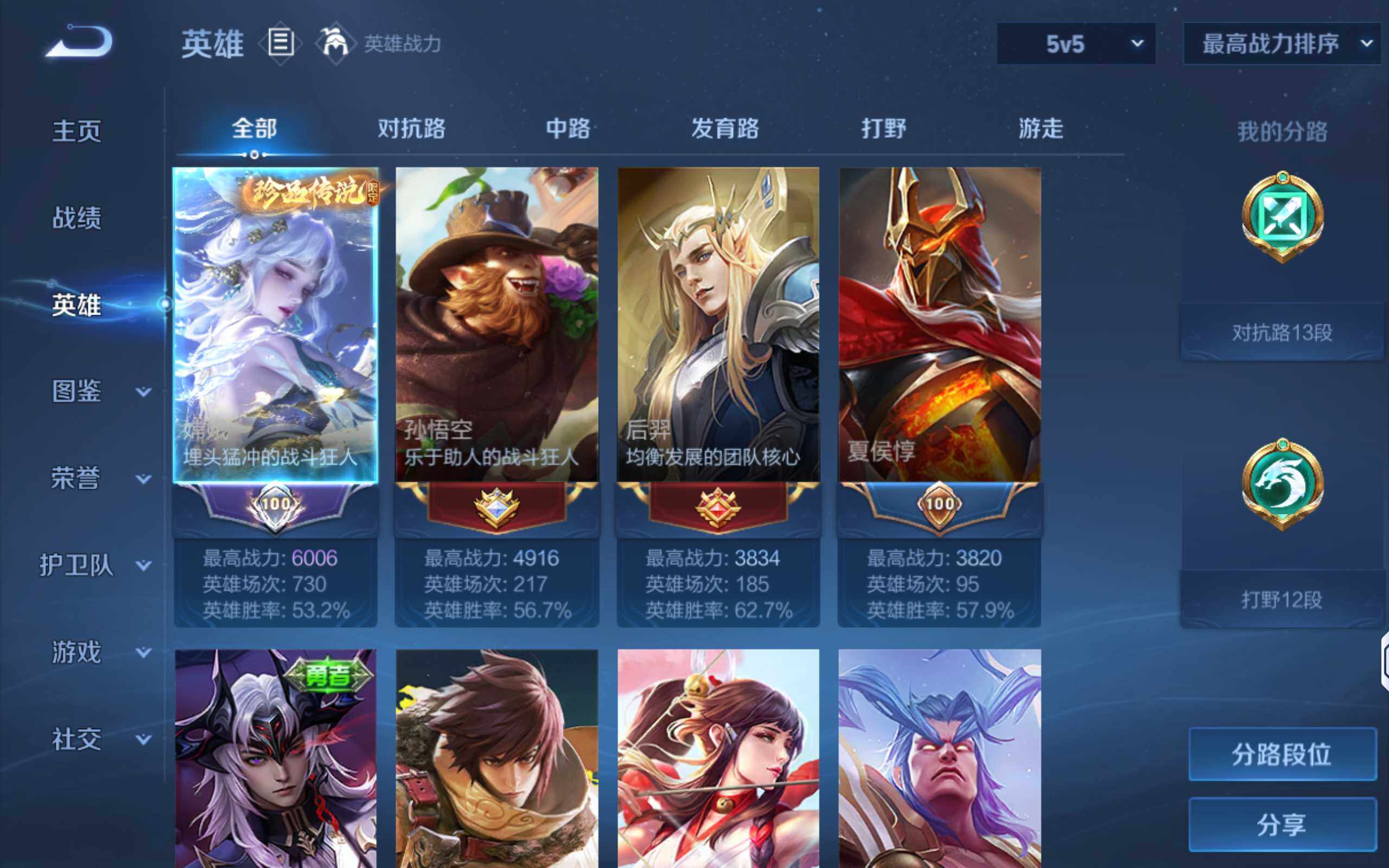 WZCMW4327383王者荣耀账号详情图4