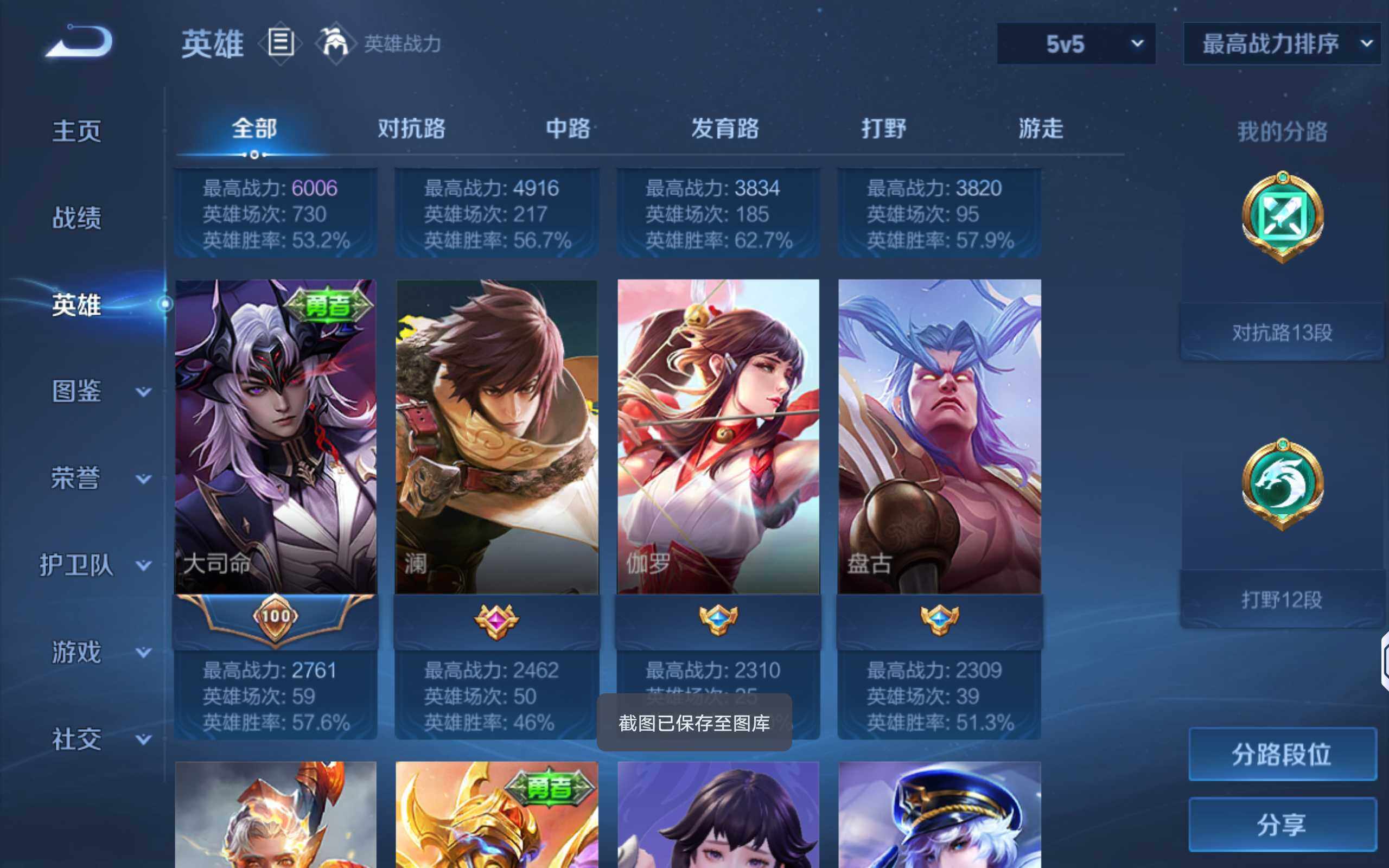 WZCMW4327383王者荣耀账号详情图5