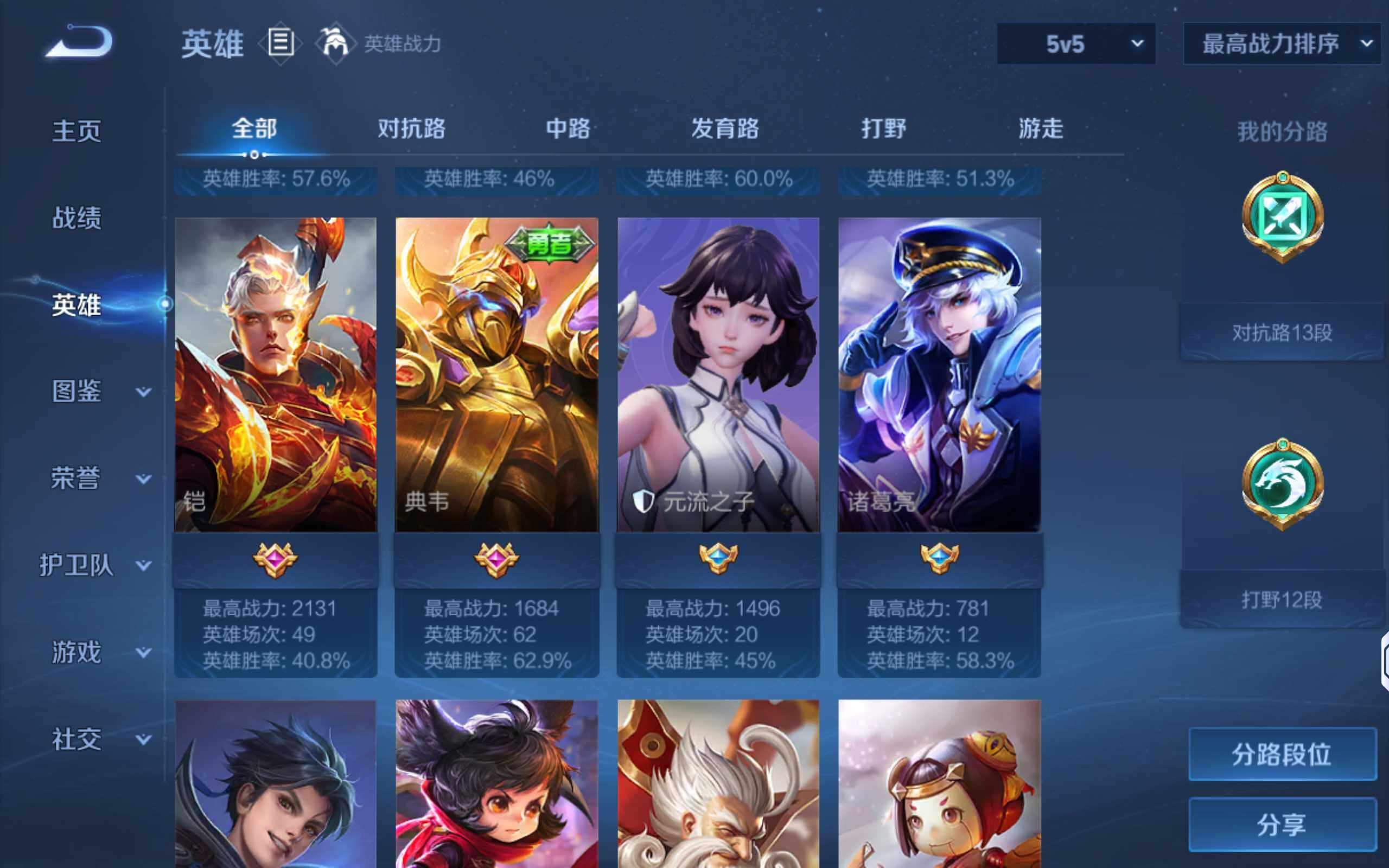 WZCMW4327383王者荣耀账号详情图6