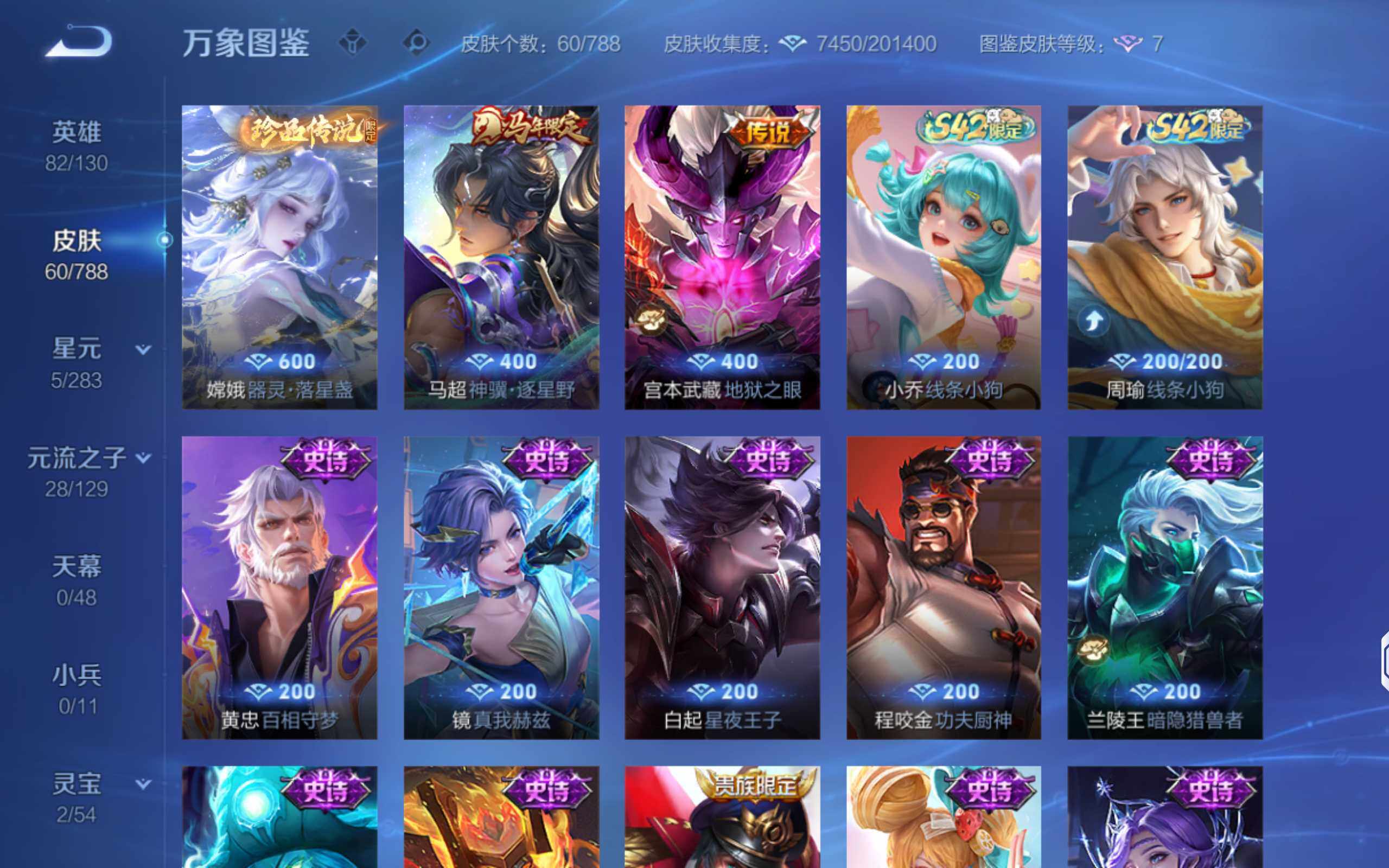 WZCMW4327383王者荣耀账号详情图7