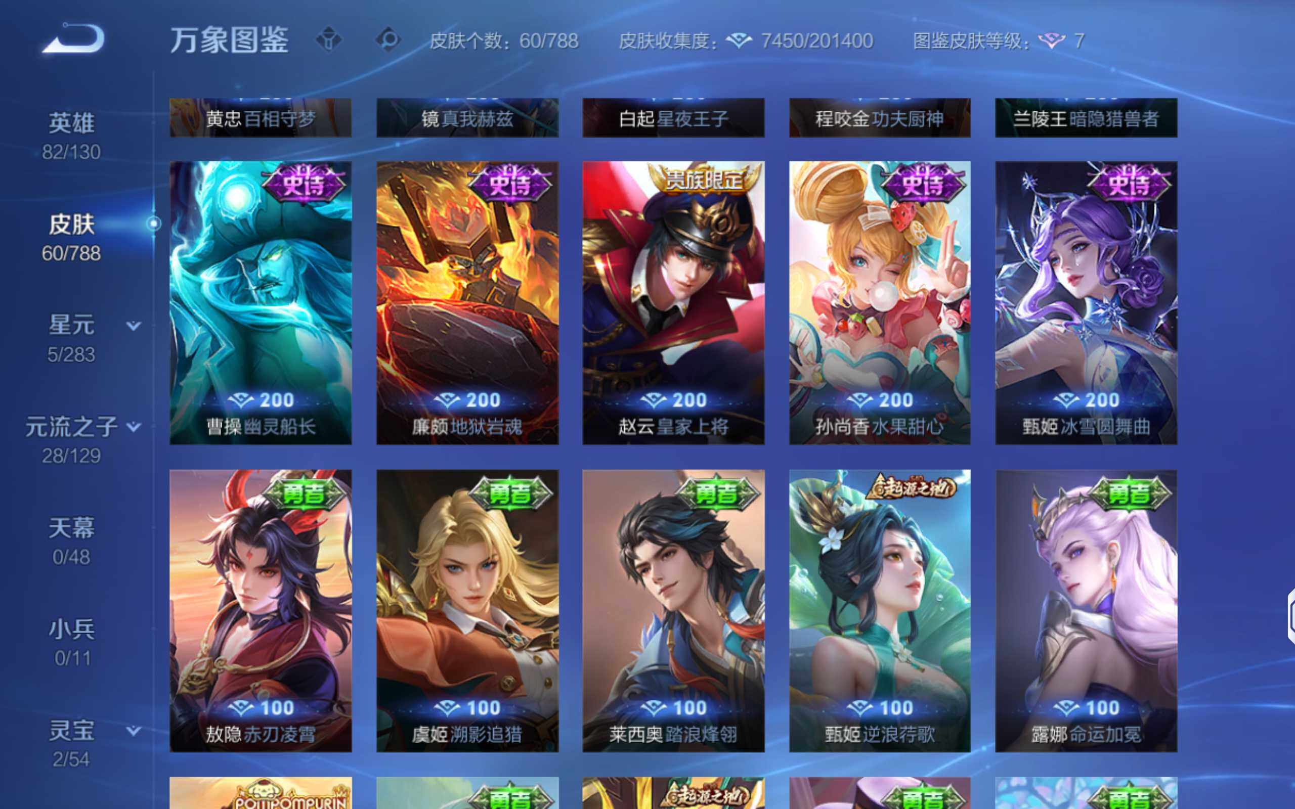 WZCMW4327383王者荣耀账号详情图8