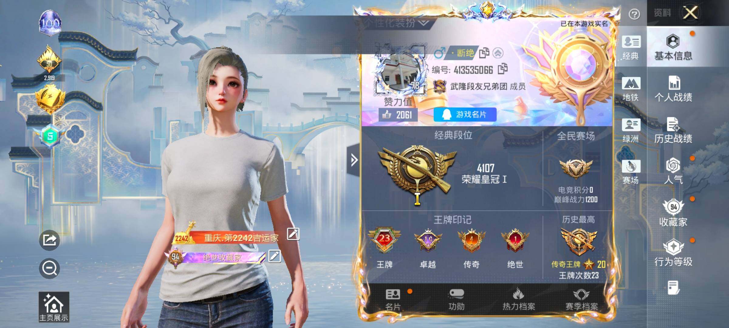 HPLX4175816和平精英账号详情图2