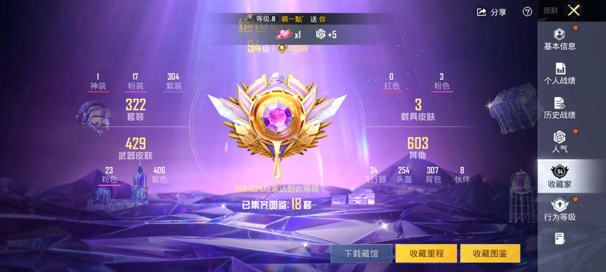 HPLX4175816和平精英账号详情图4