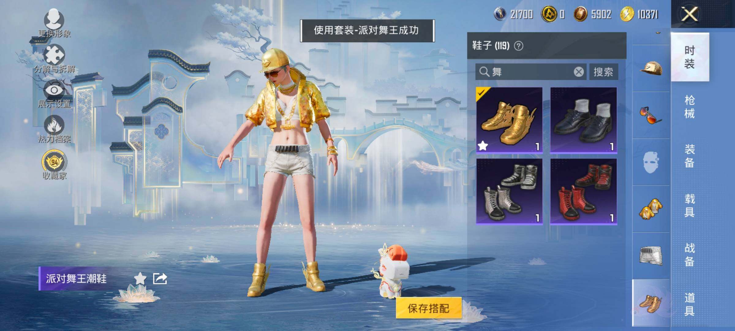 HPLX4175816和平精英账号详情图8