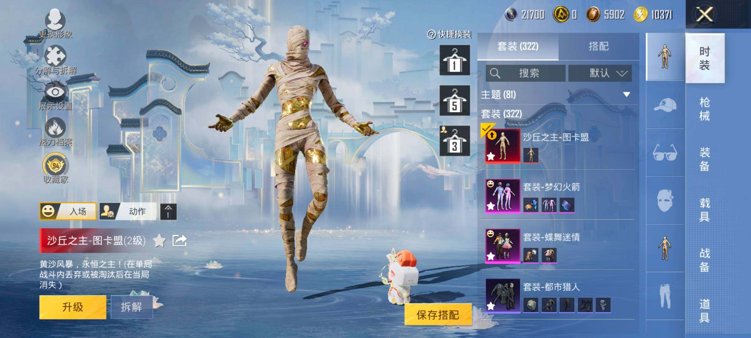 HPLX4175816和平精英账号详情图5