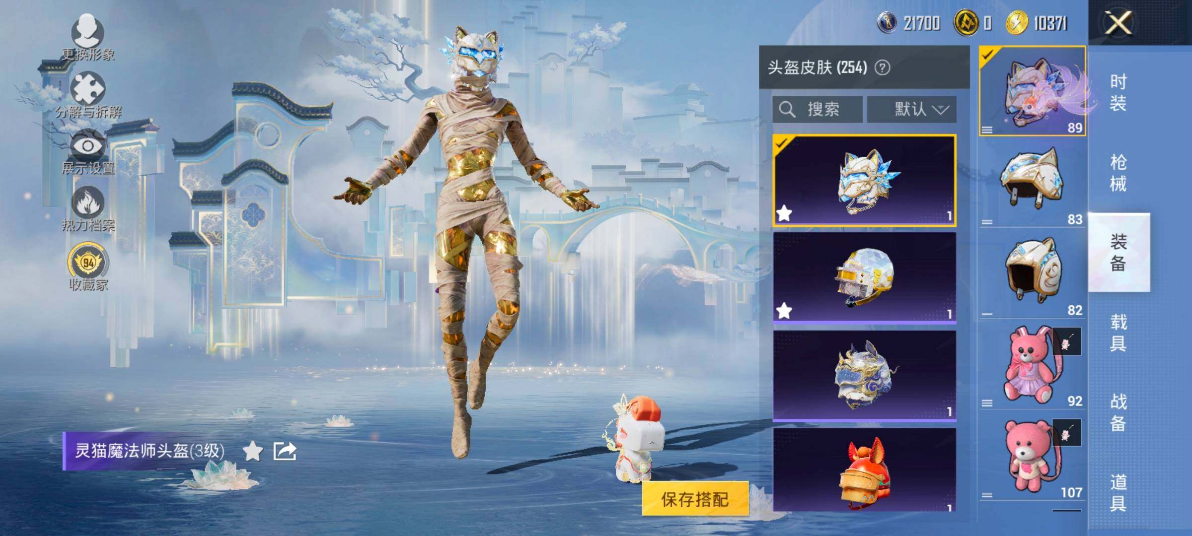 HPLX4175816和平精英账号详情图9