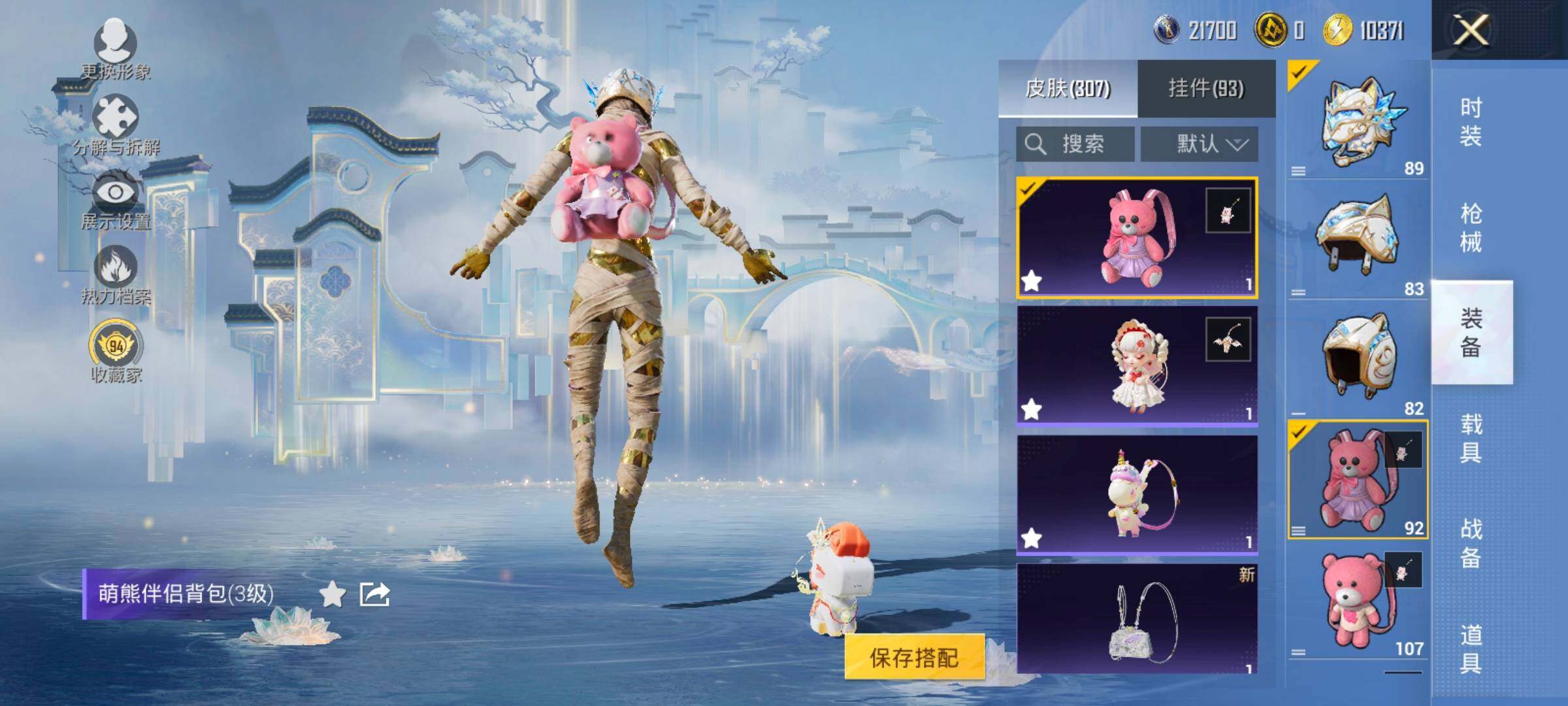 HPLX4175816和平精英账号详情图10